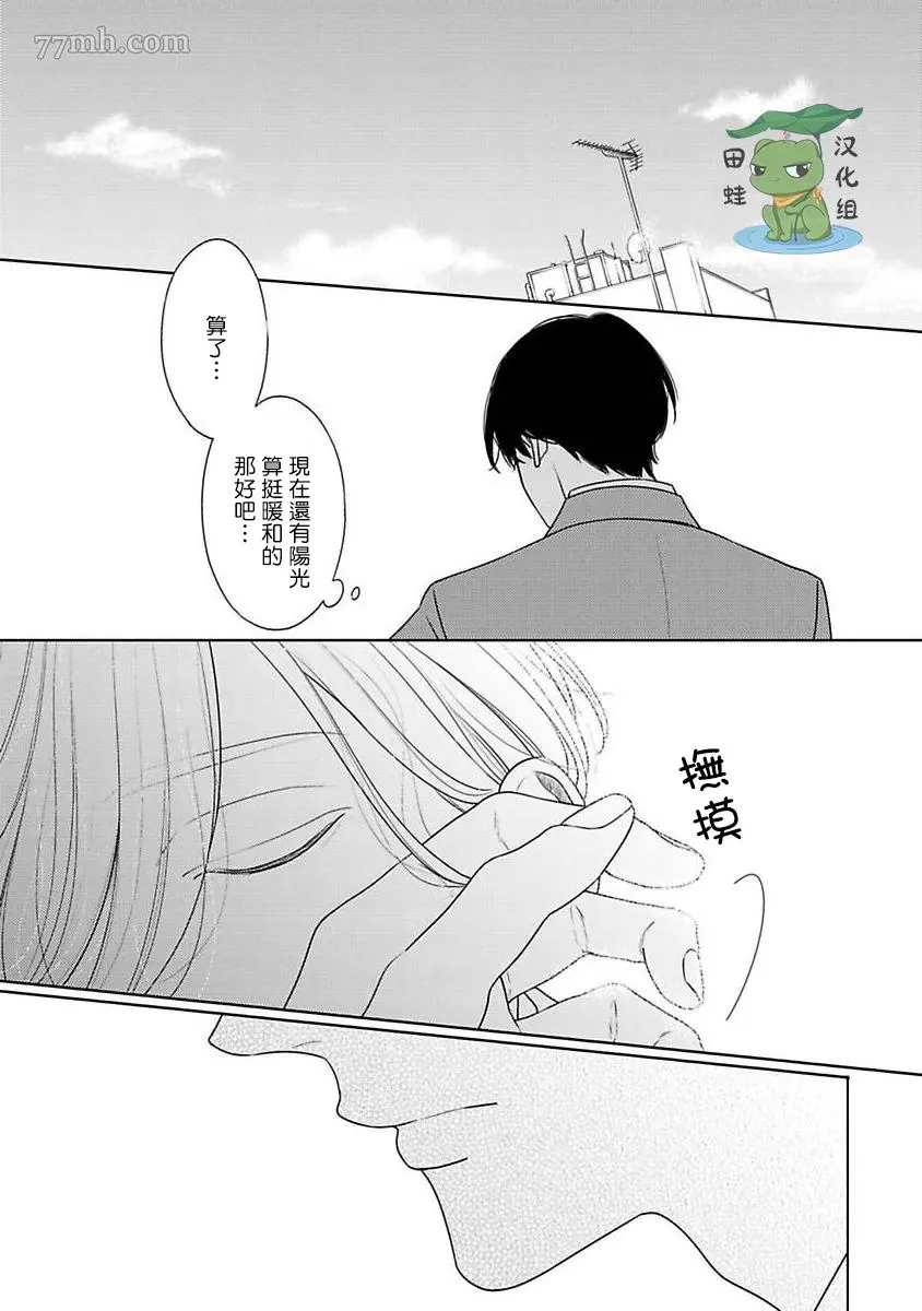 反差漫画,第3话3图