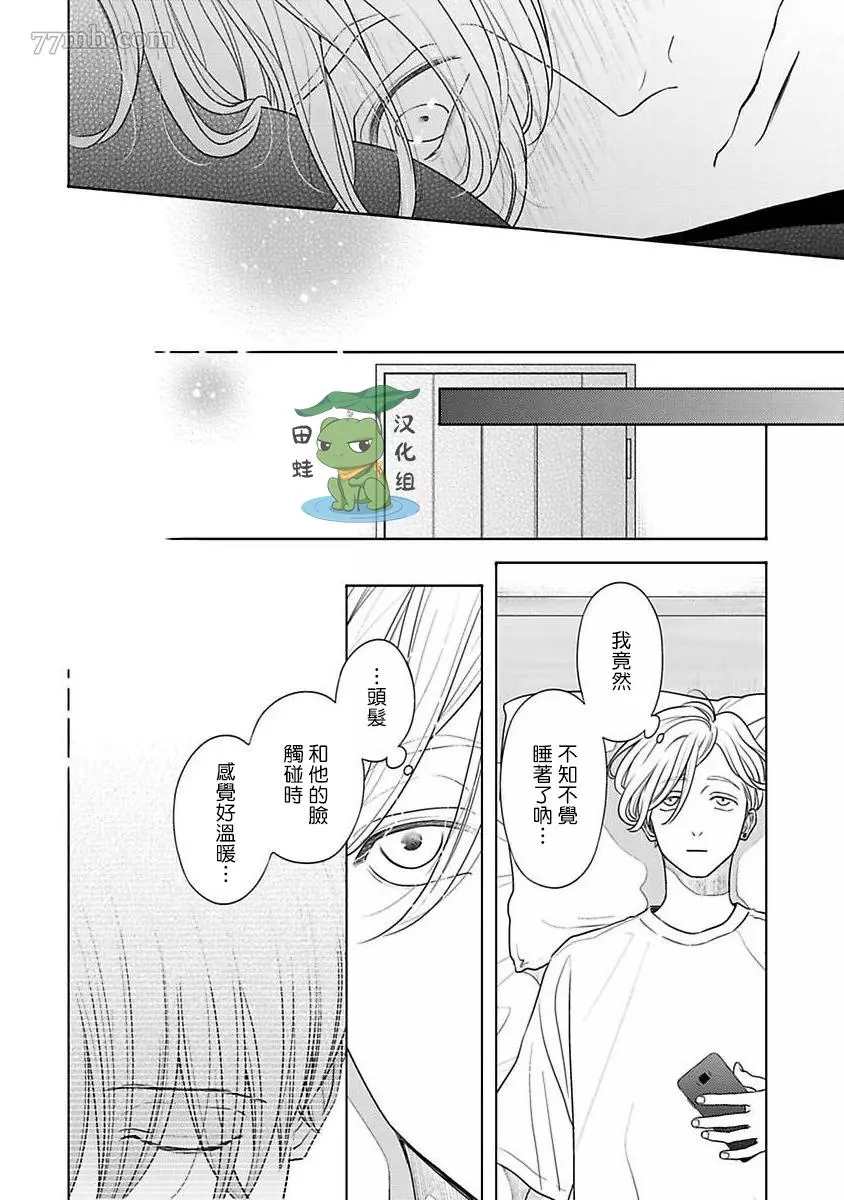 反差漫画,第3话1图