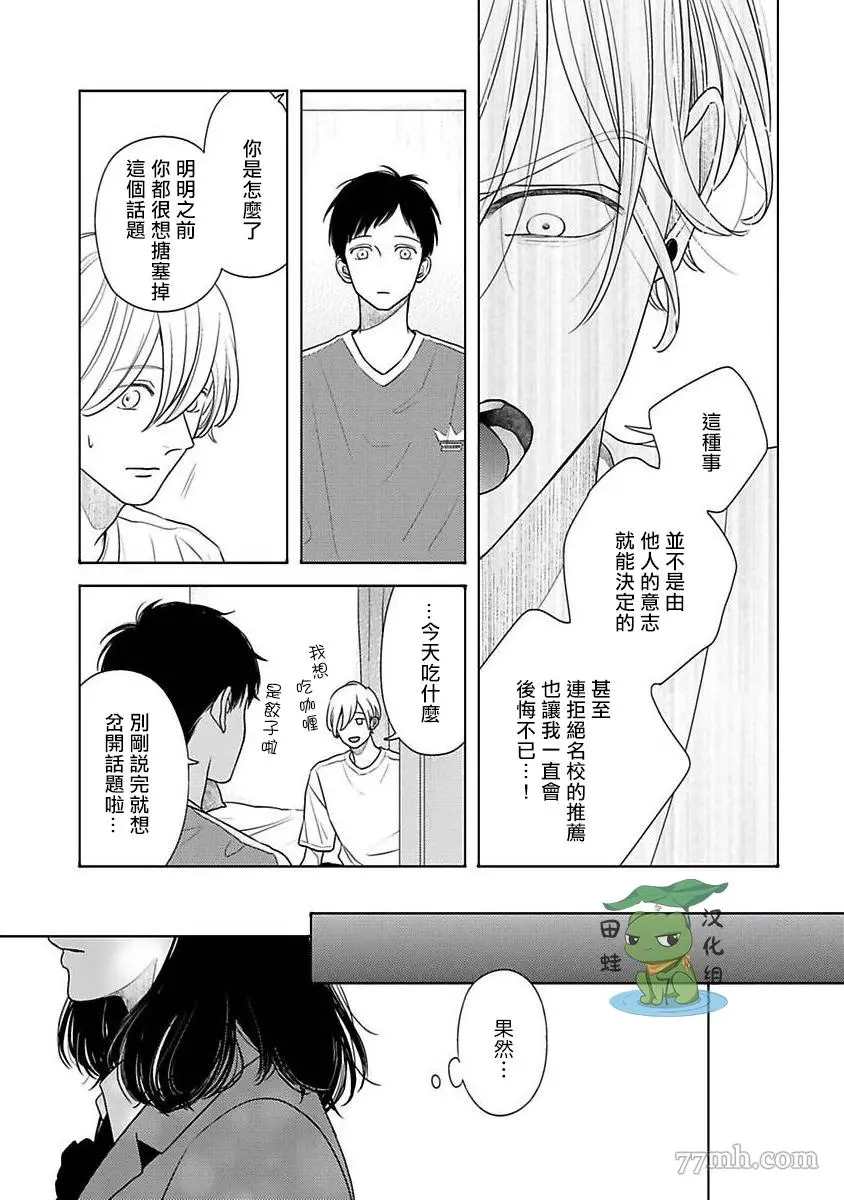 反差漫画,第3话4图