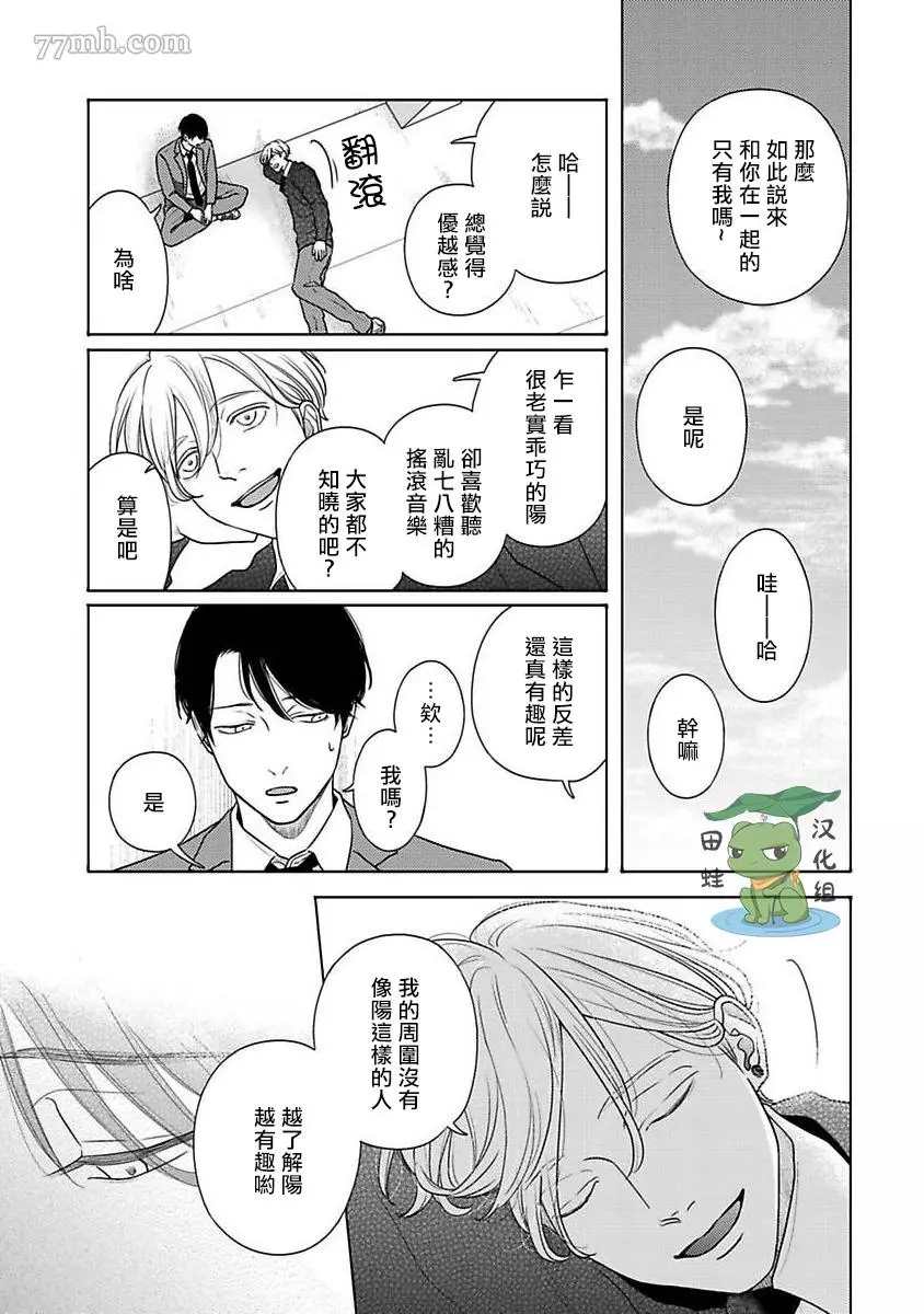 反差漫画,第3话1图