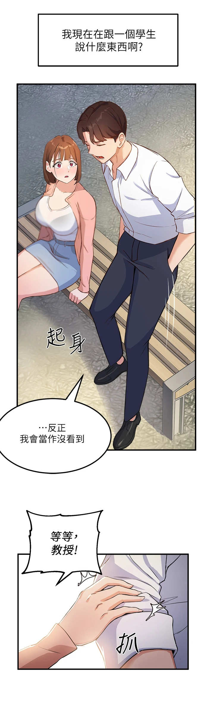 在线指导维修电视24小时漫画,第7章：有问题2图