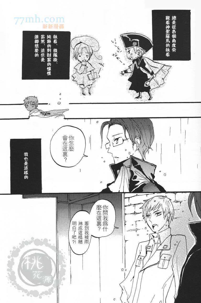 雨过之后 彩虹高挂 漫画,第1卷3图