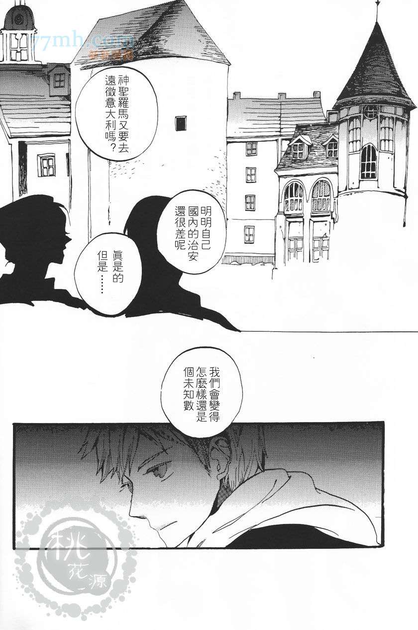 雨过之后 彩虹高挂 漫画,第1卷2图