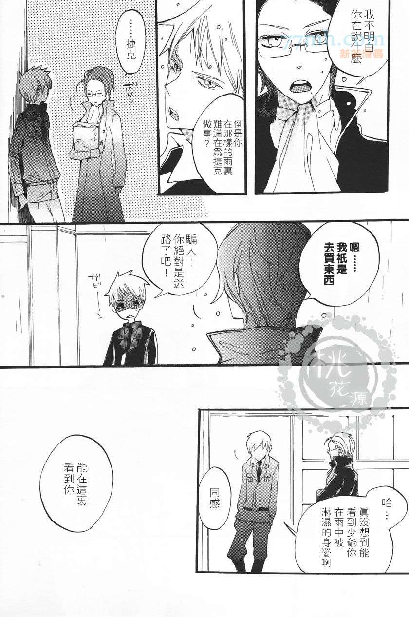 雨过之后 彩虹高挂 漫画,第1卷4图