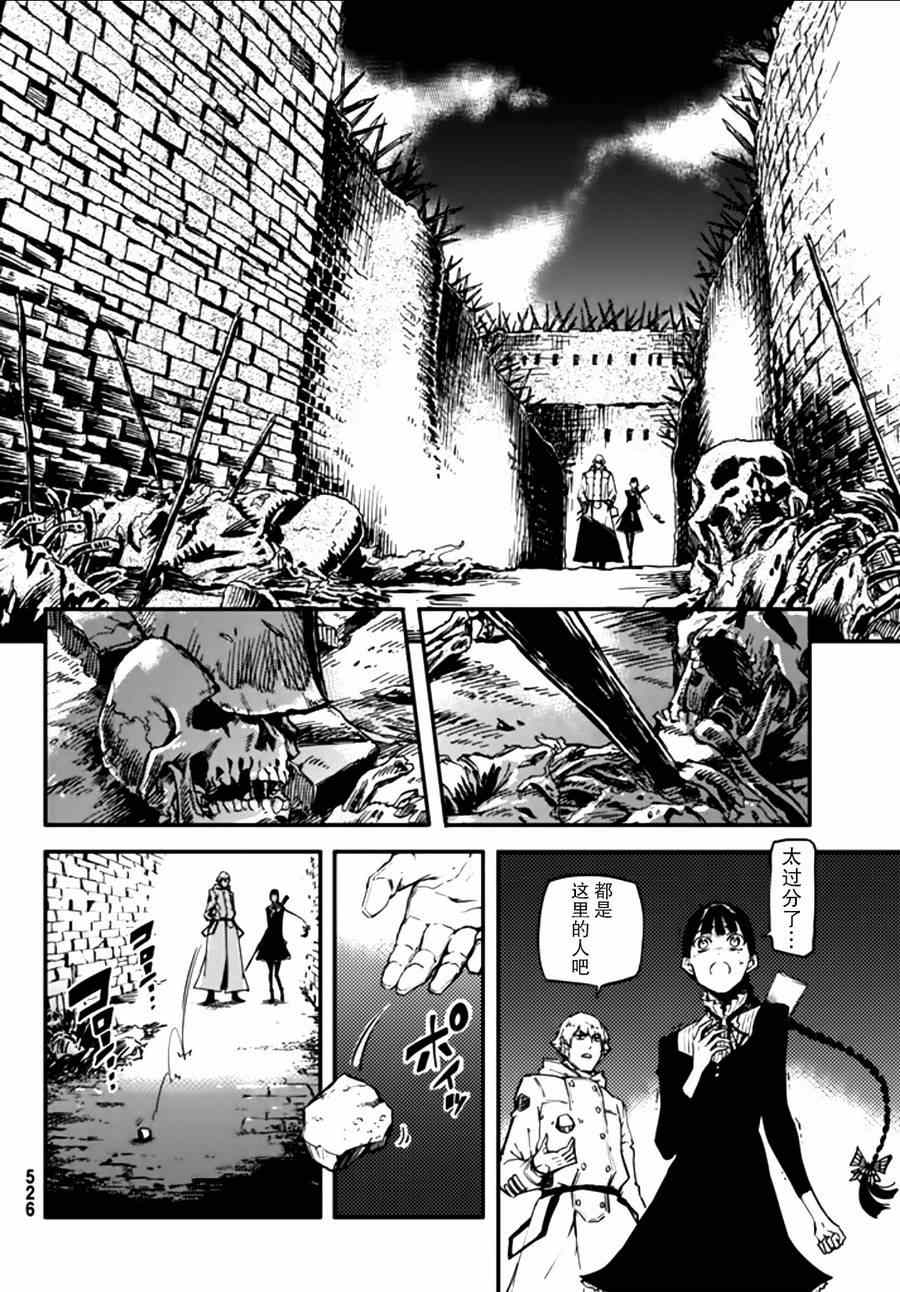 猎兽神兵漫画,第3话5图