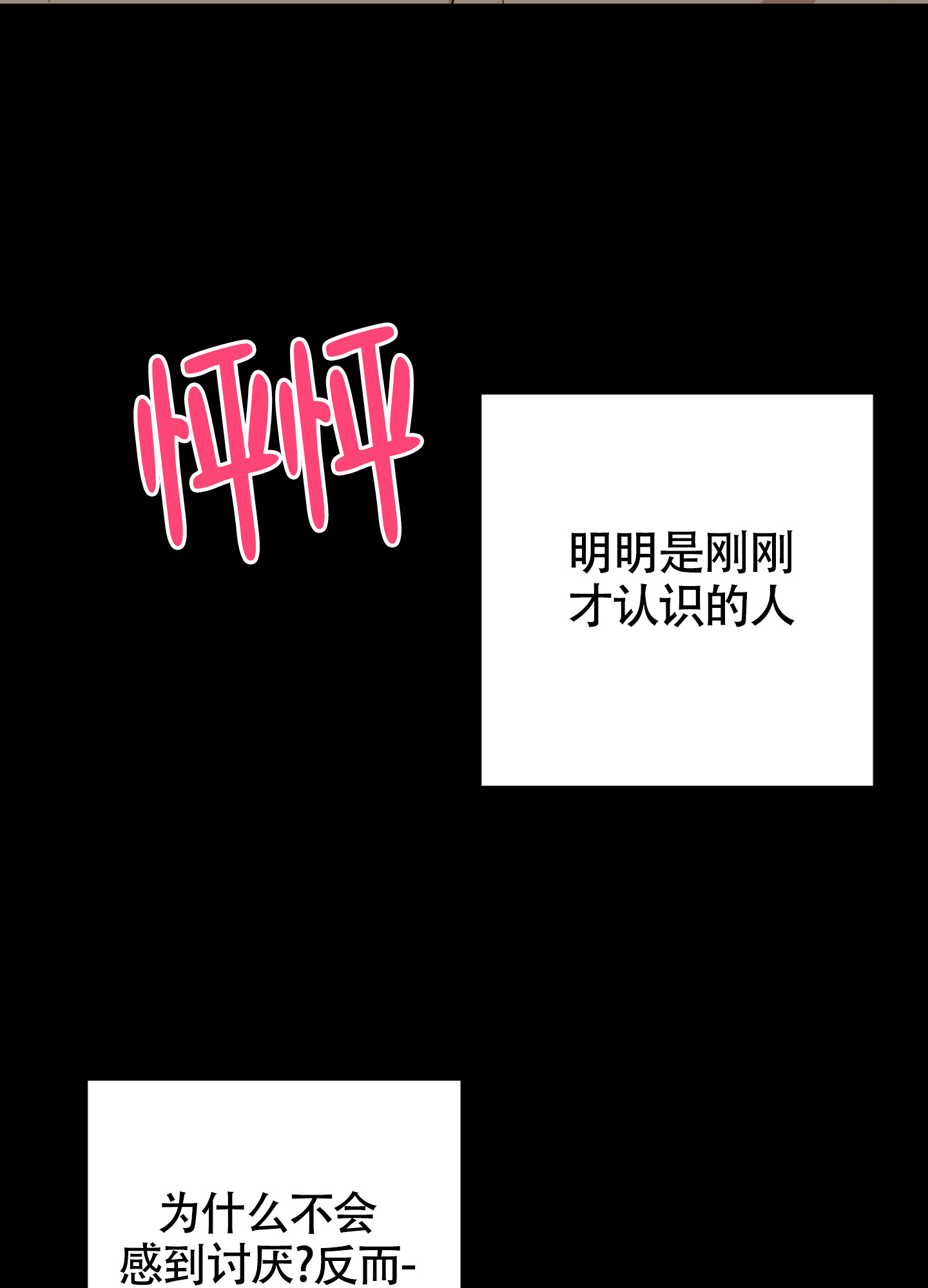 美好的夜晚从花季开始湖南教育网漫画,第8话2图