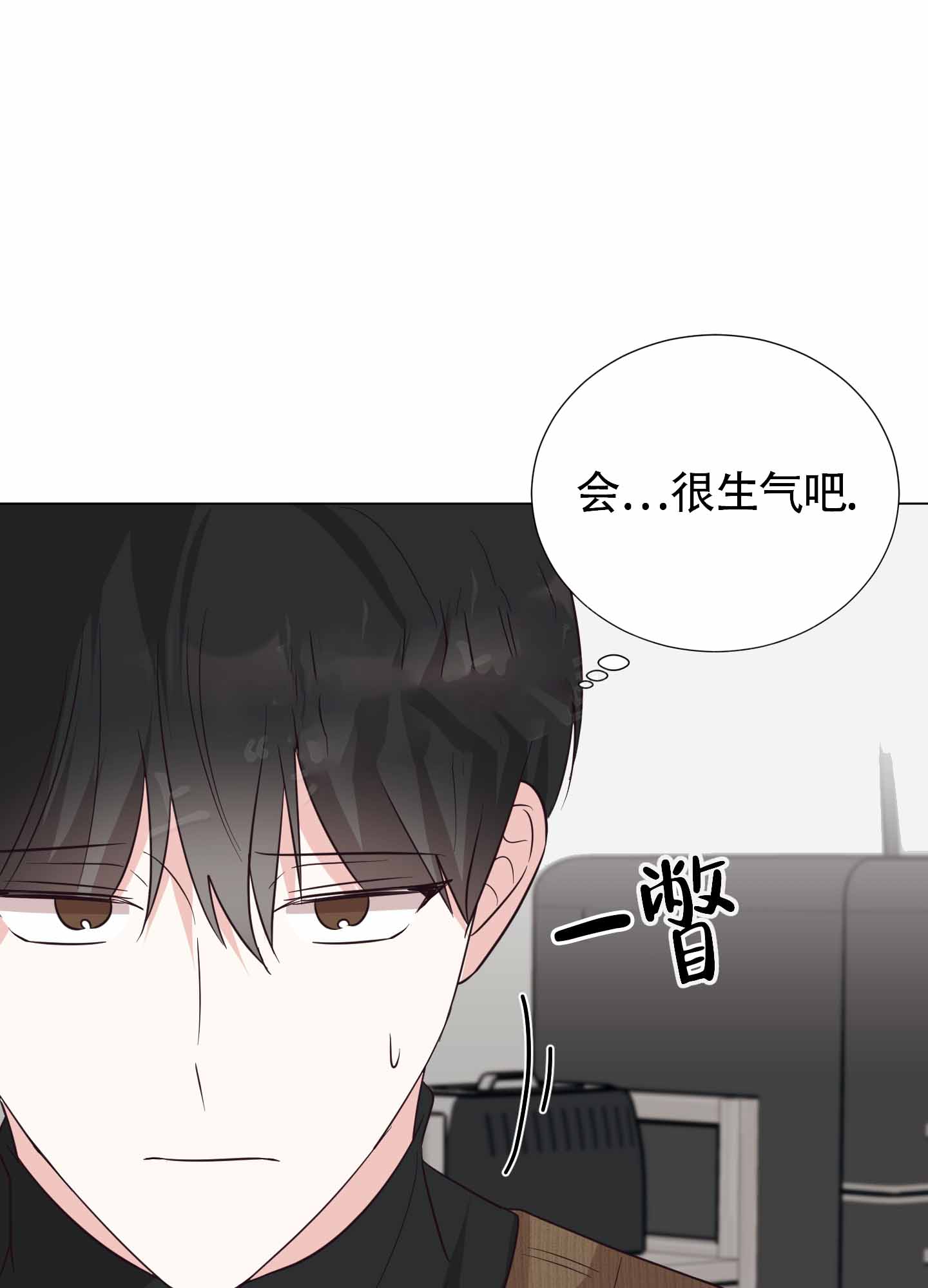 美好的夜晚漫画,第10话3图