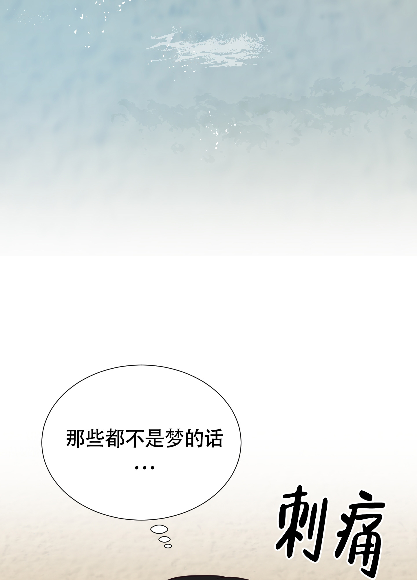 美好的夜晚英文怎么说漫画,第6话5图