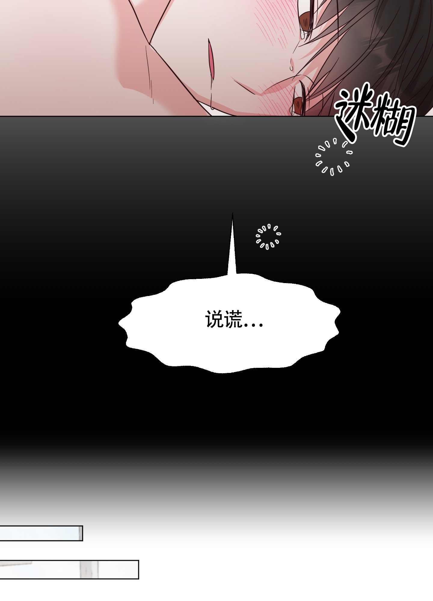 美好的夜晚文案短句漫画,第5话1图