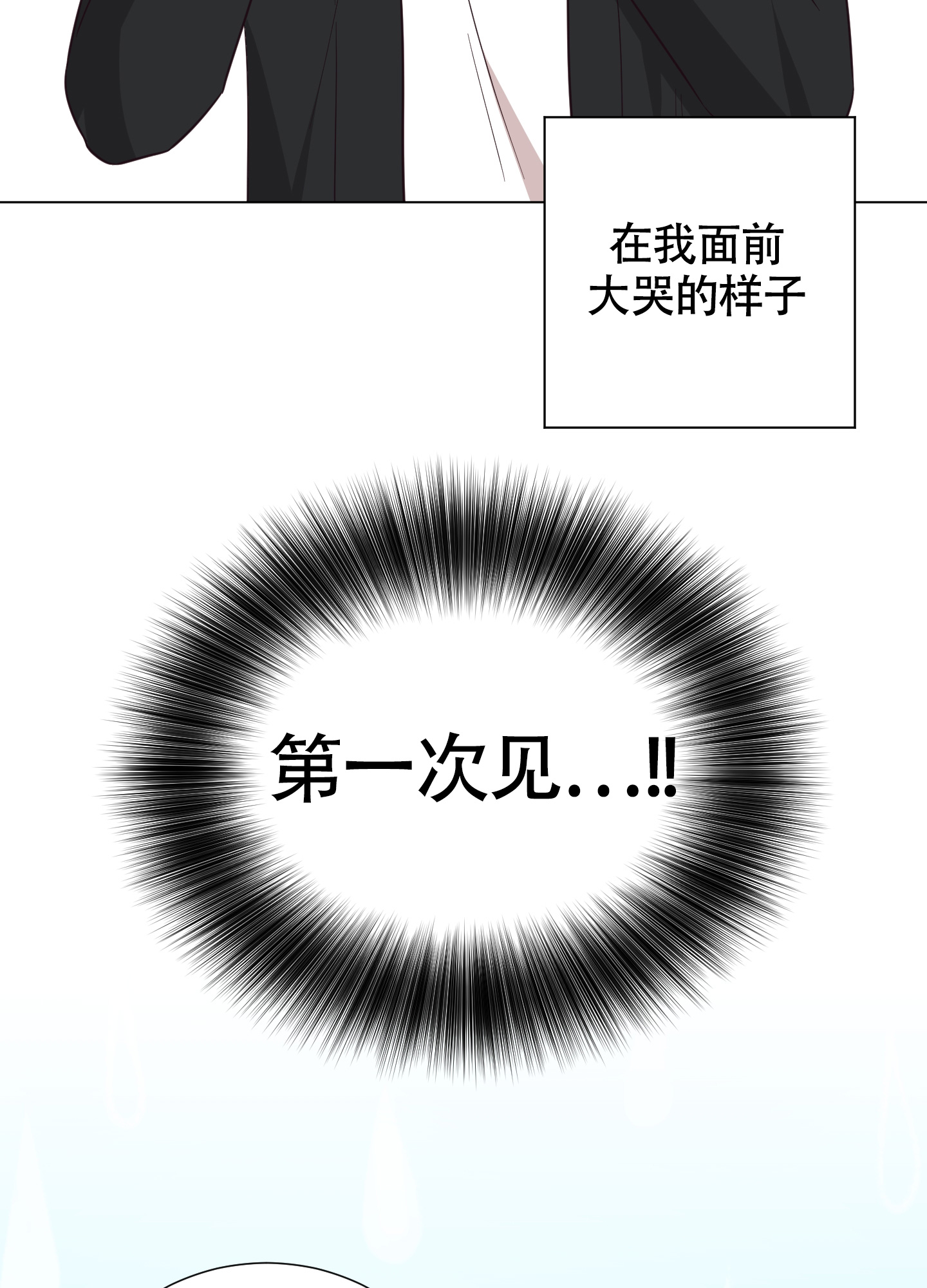 美好的夜晚从花季开始湖南教育网漫画,第10话3图