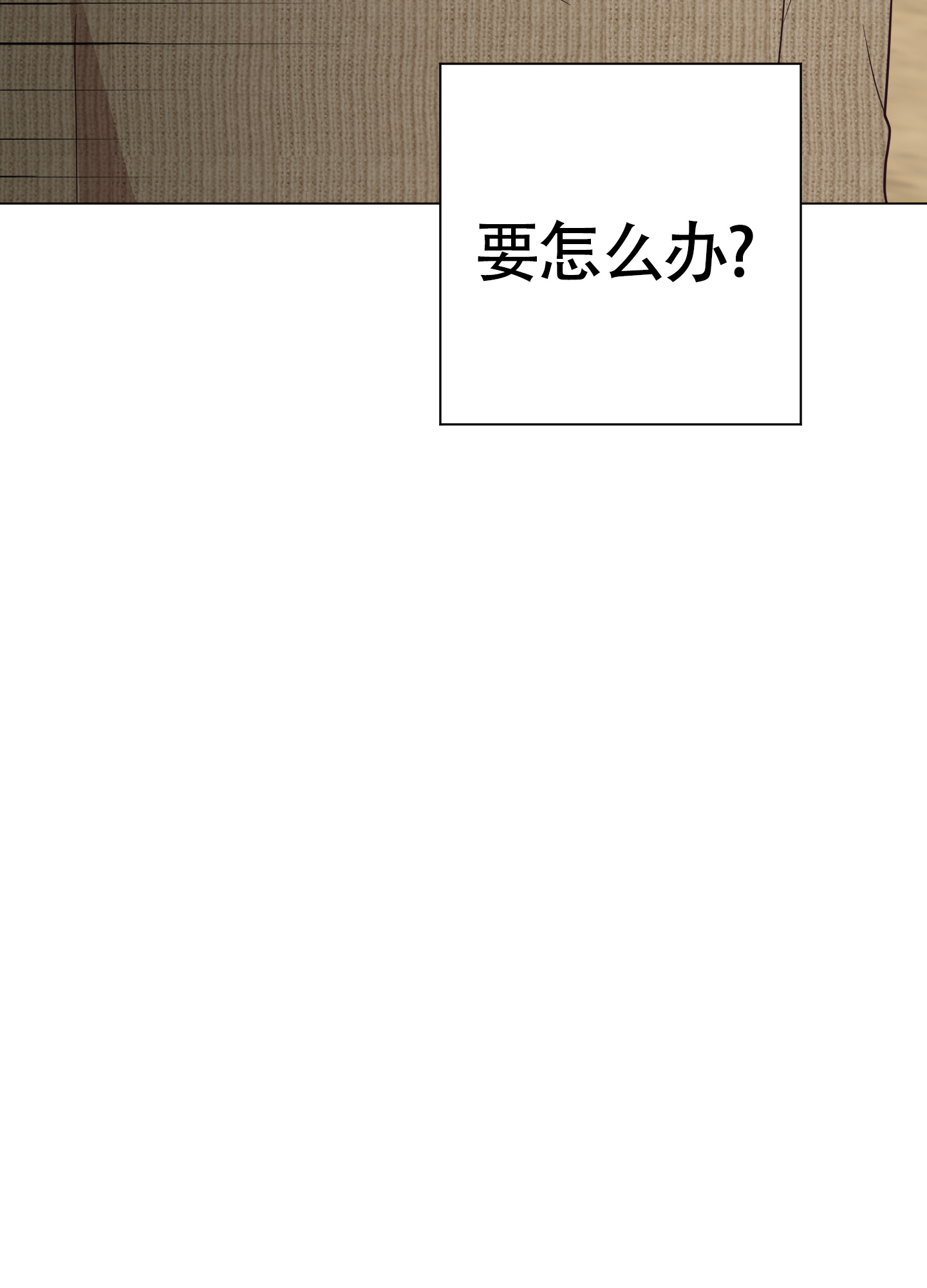 美好的夜晚从打开花季开始下载湖南教育网漫画,第5话2图