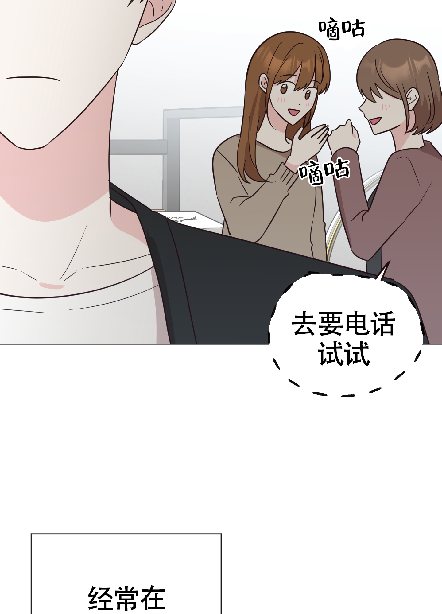 美好的夜晚漫画,第1话1图