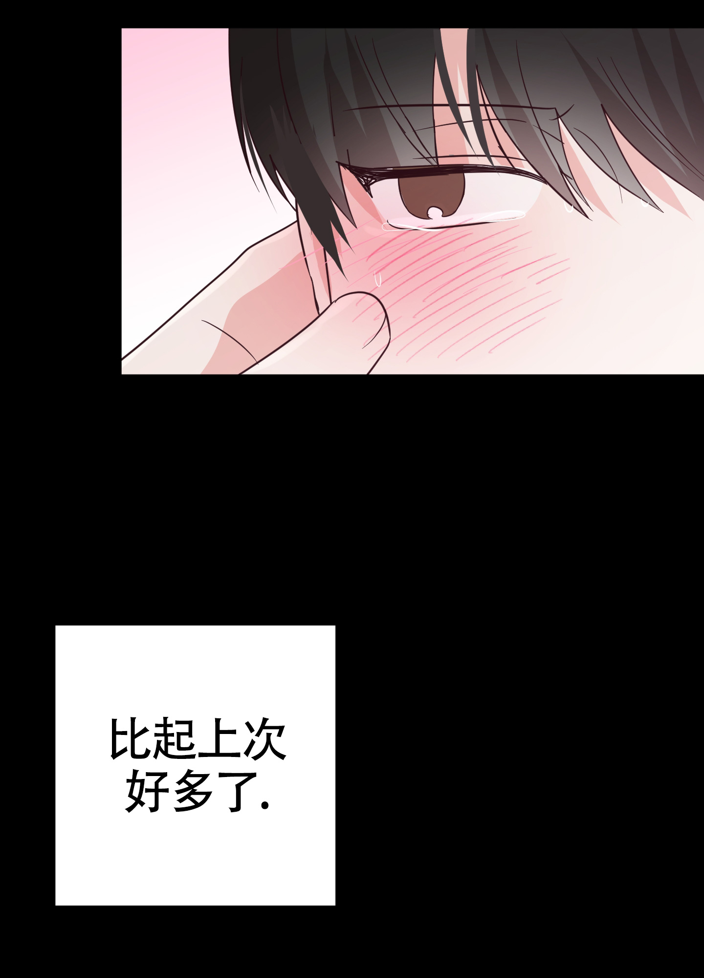 美好的夜晚日记漫画,第1话3图