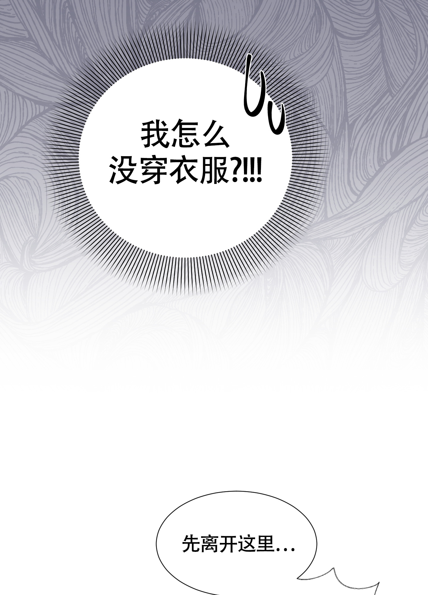 美好的夜晚从打开花季开始视频在线观看漫画,第5话5图