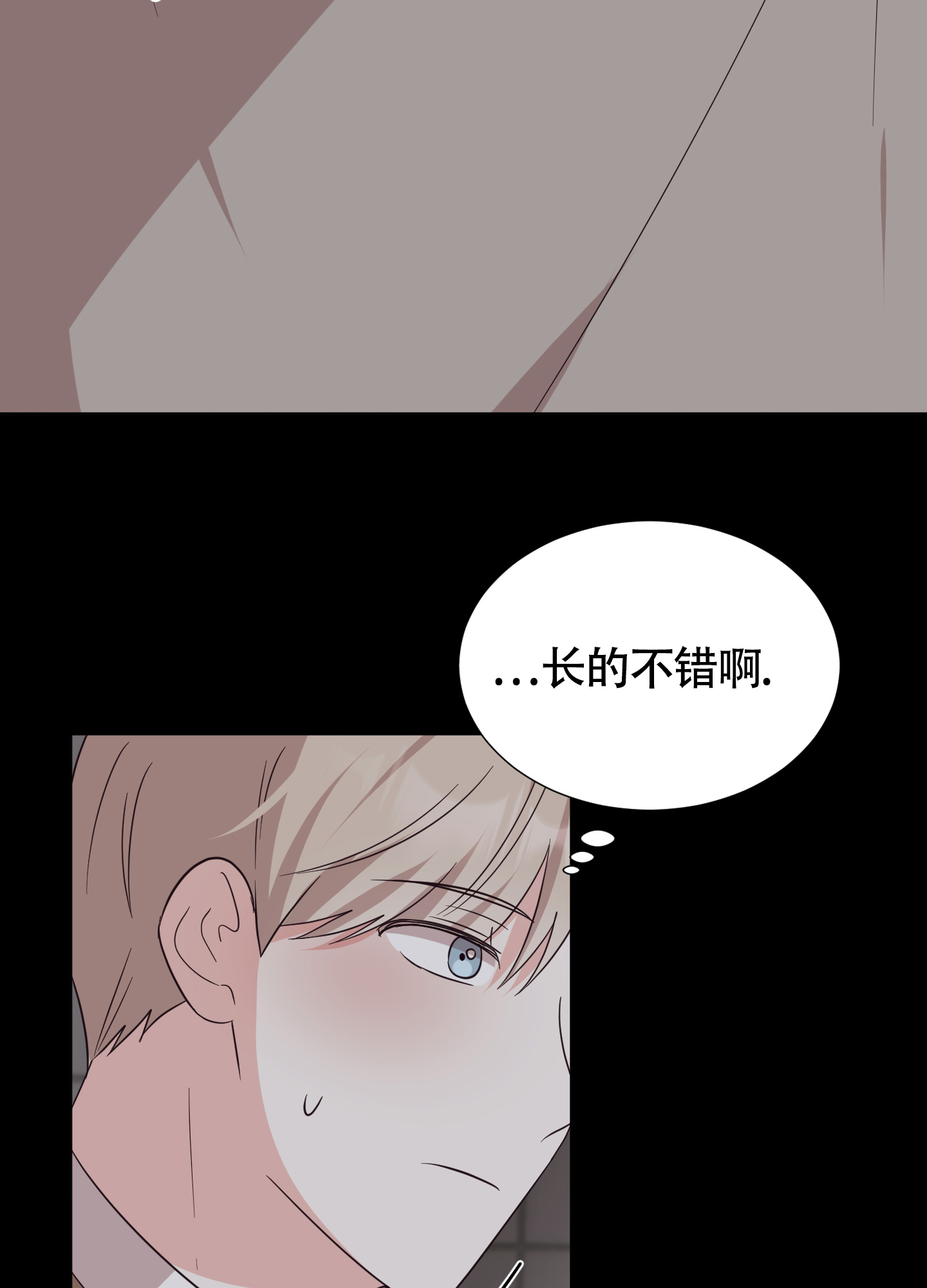 美好的夜晚原唱完整版漫画,第7话3图