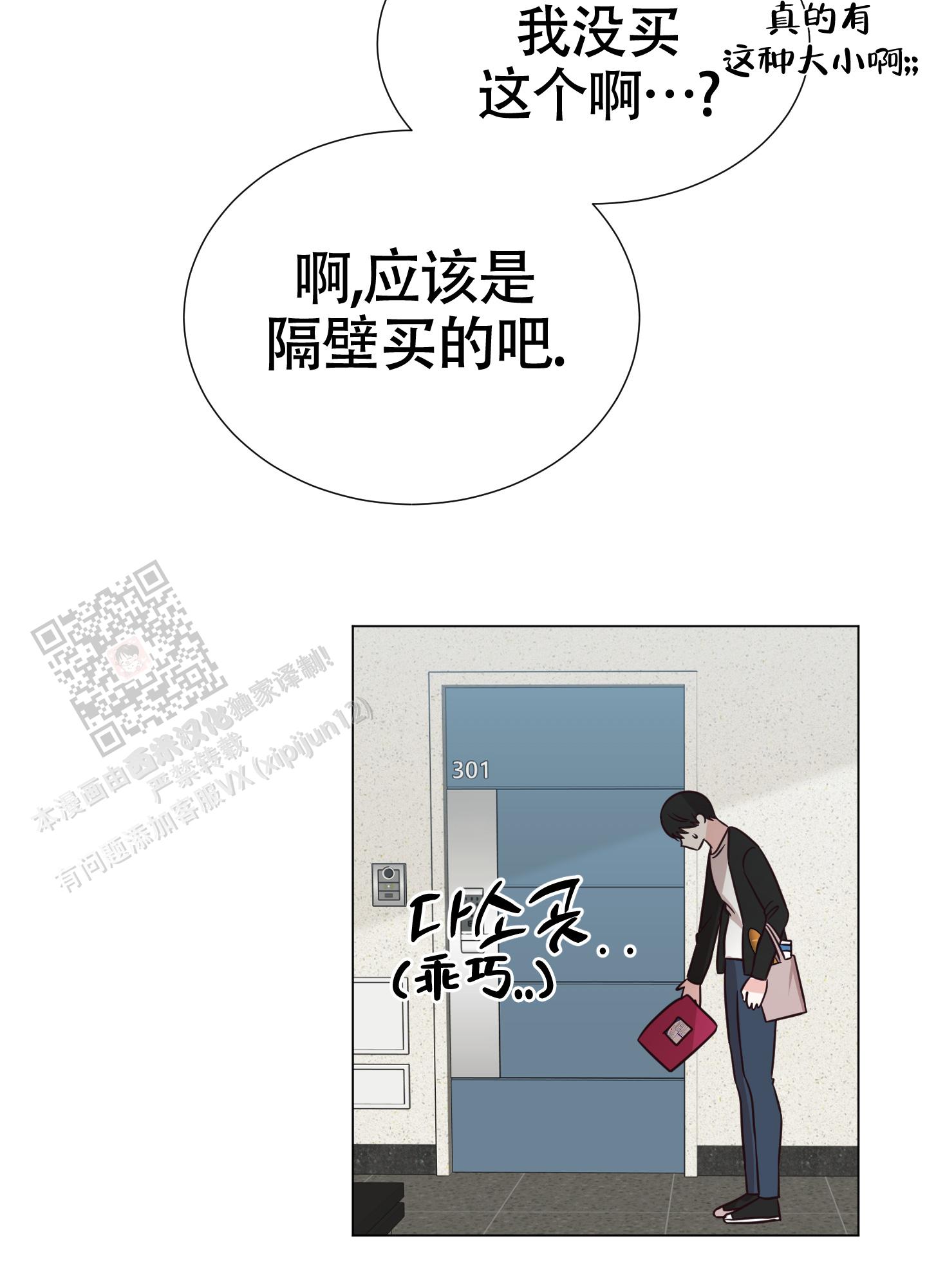 美好的夜晚用英语怎么说漫画,第2话2图