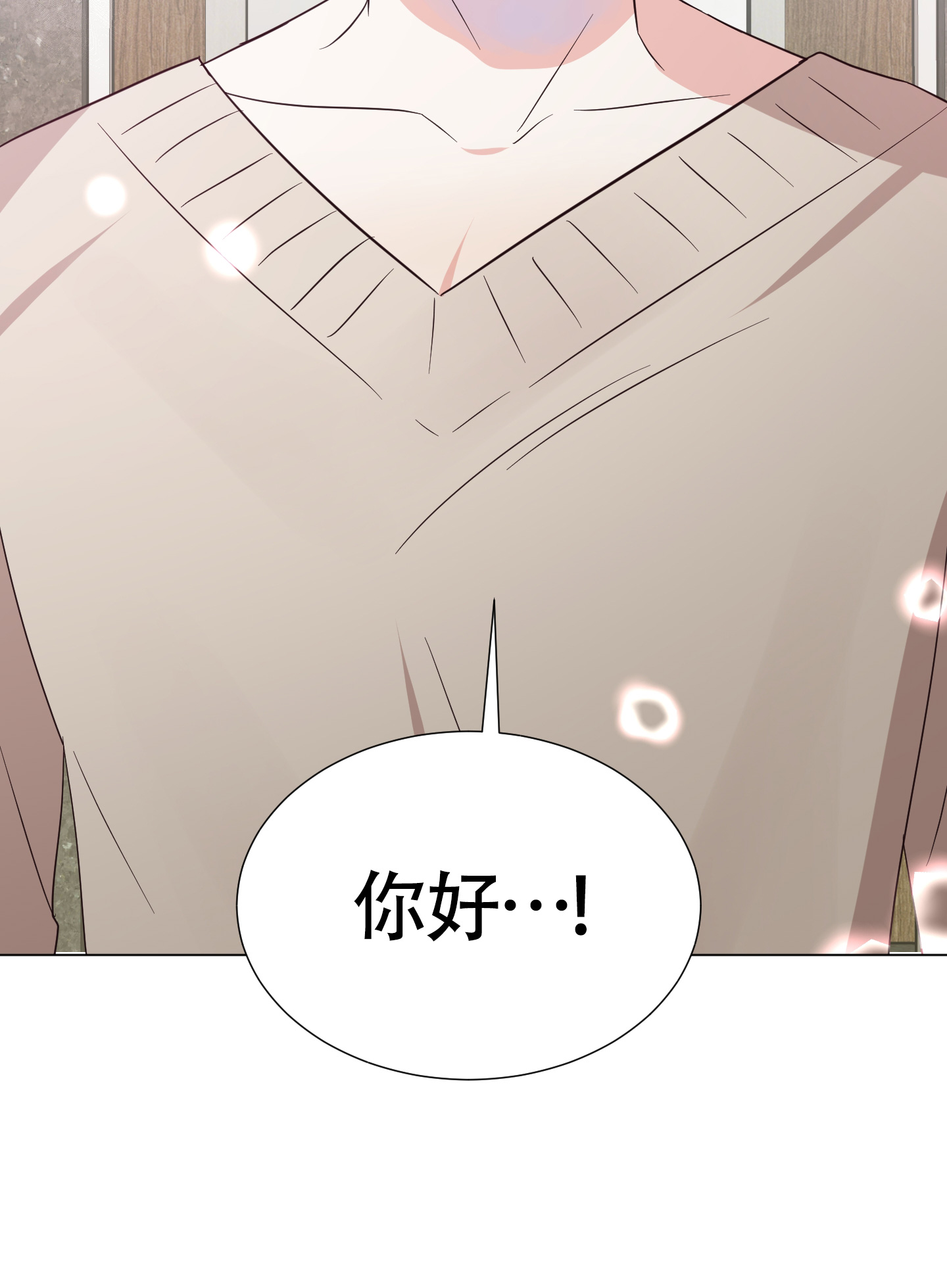 美好的夜晚从打开花季开始下载湖南教育网漫画,第2话5图