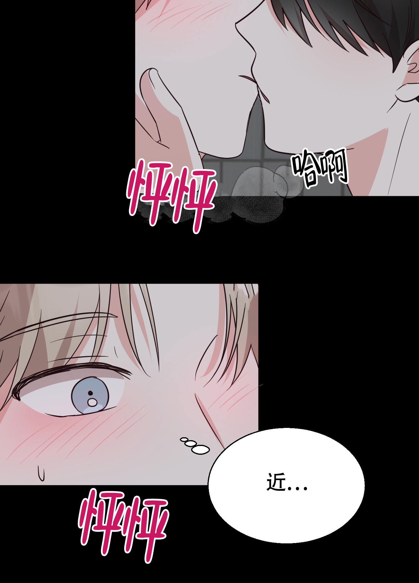 美好的夜晚作文漫画,第7话3图