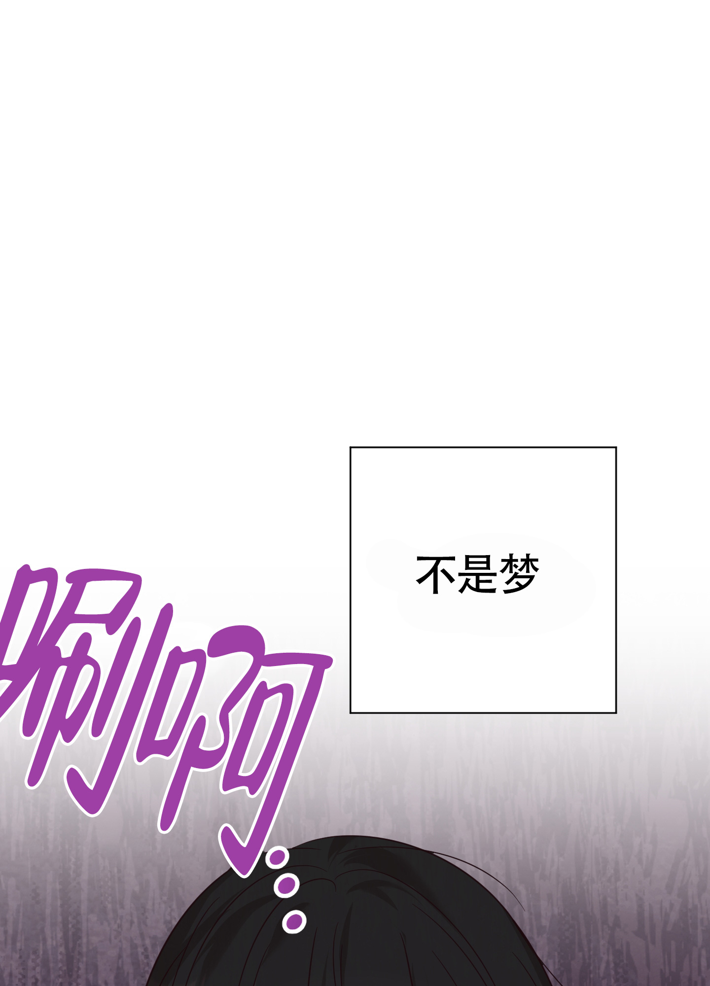 美好的夜晚从打开花季开始下载湖南教育网漫画,第5话2图