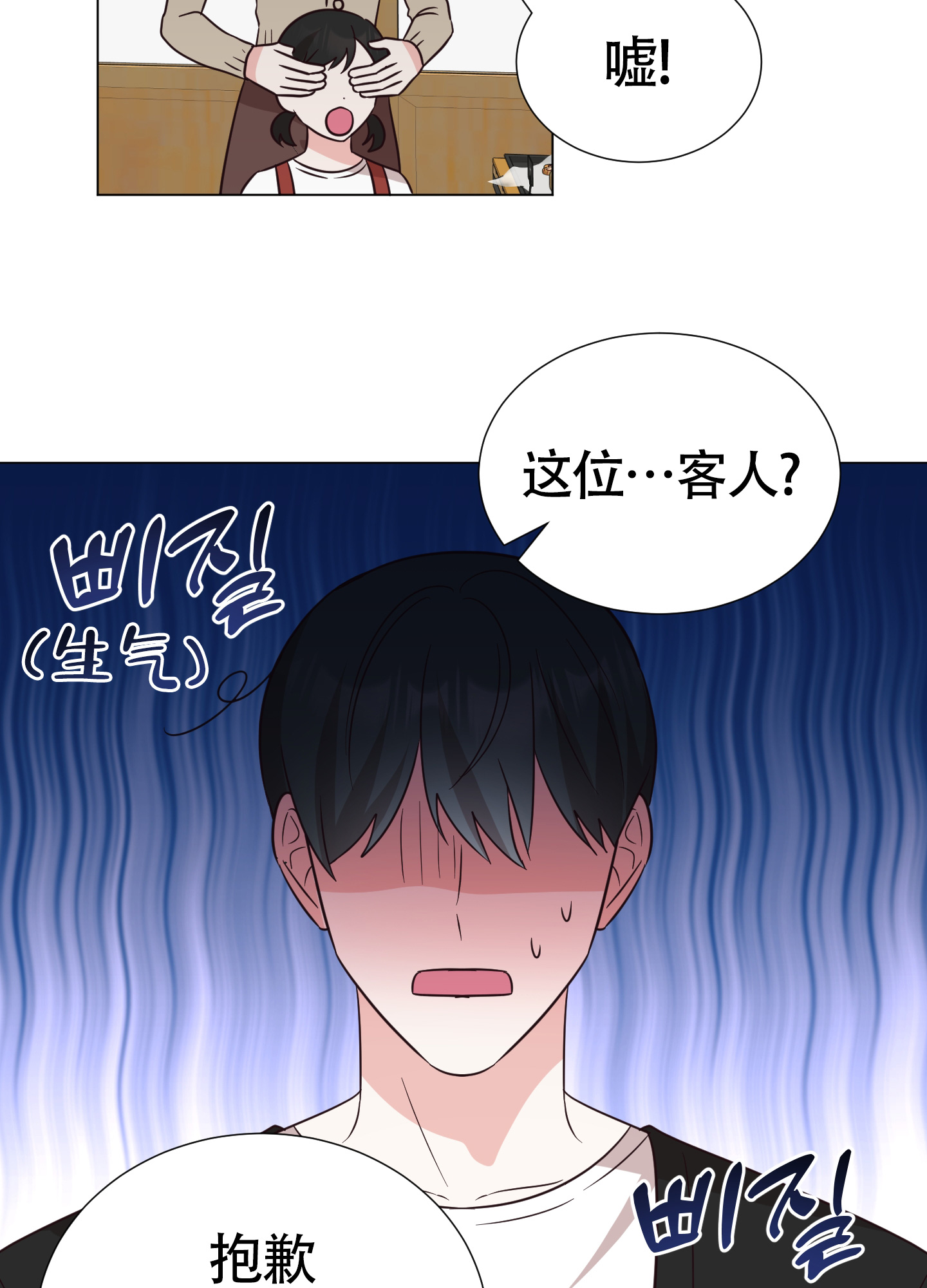 美好的夜晚日记漫画,第1话2图