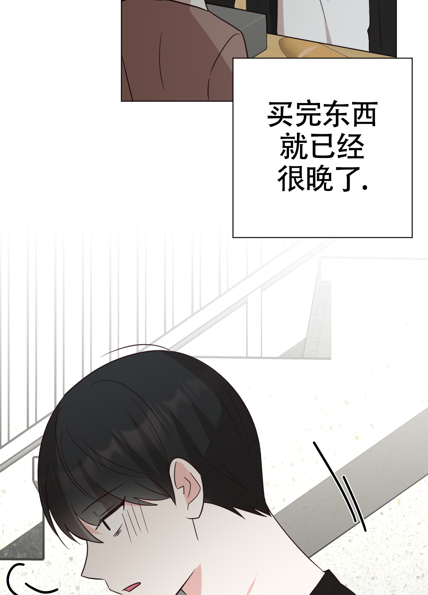 美好的夜晚忘记所有烦恼漫画,第2话5图