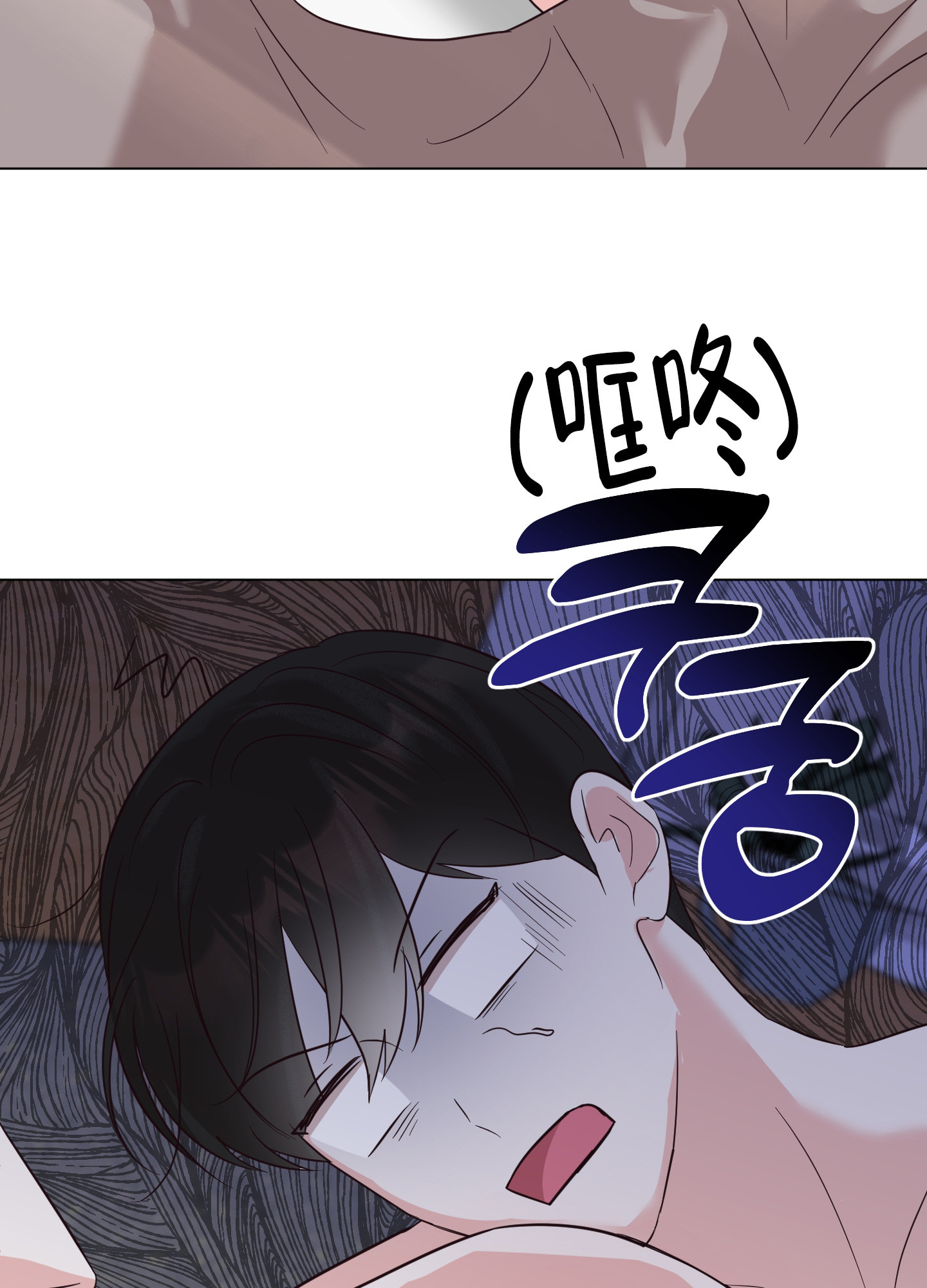 美好的夜晚从打开花季开始视频在线观看漫画,第5话1图