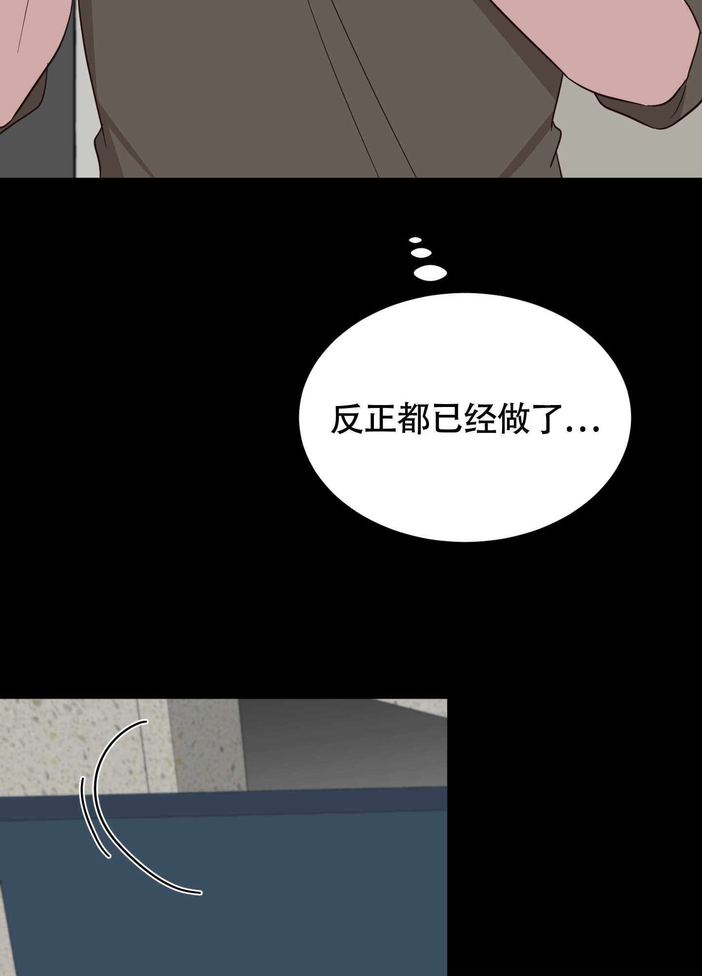 美好的夜晚说说心情短语漫画,第8话4图