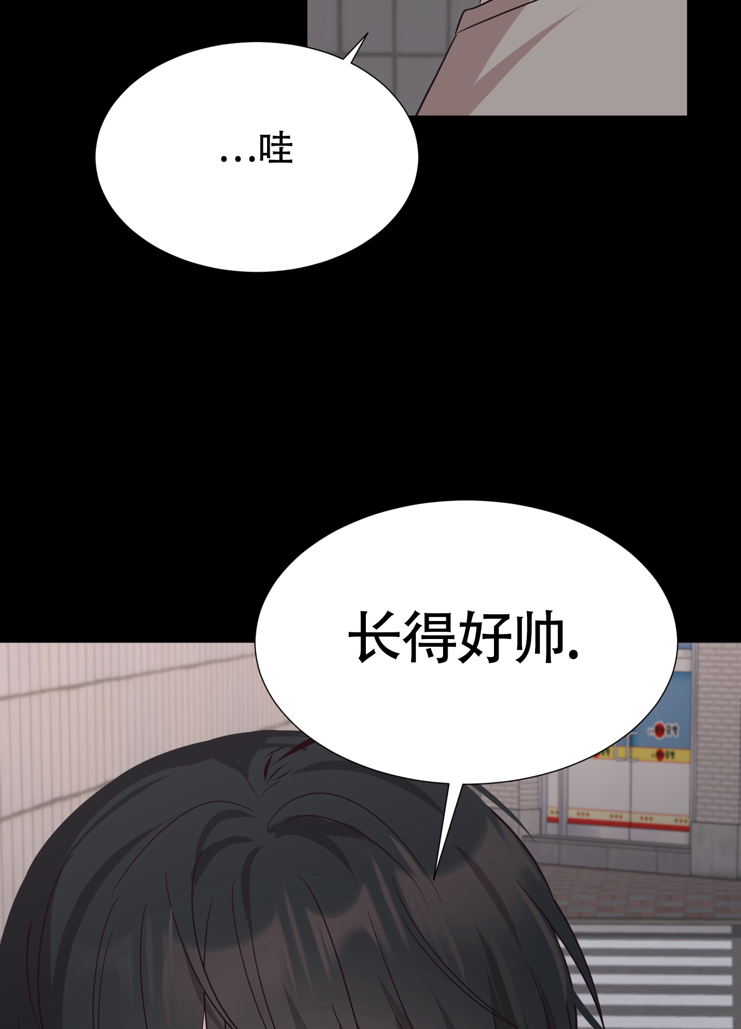 美好的夜晚漫画,第7话3图