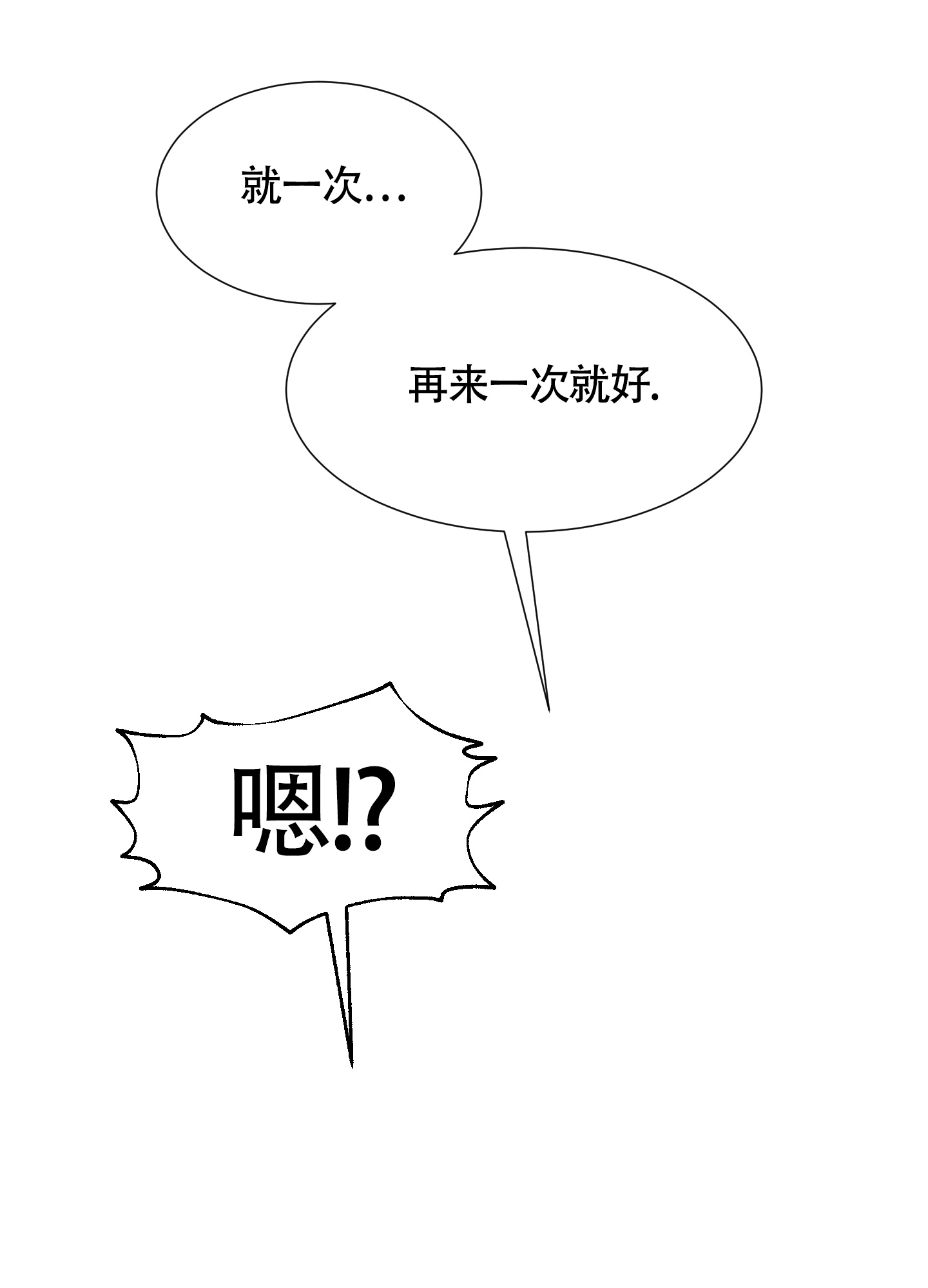 美好的夜晚从打开蝴蝶传媒开始漫画,第5话4图