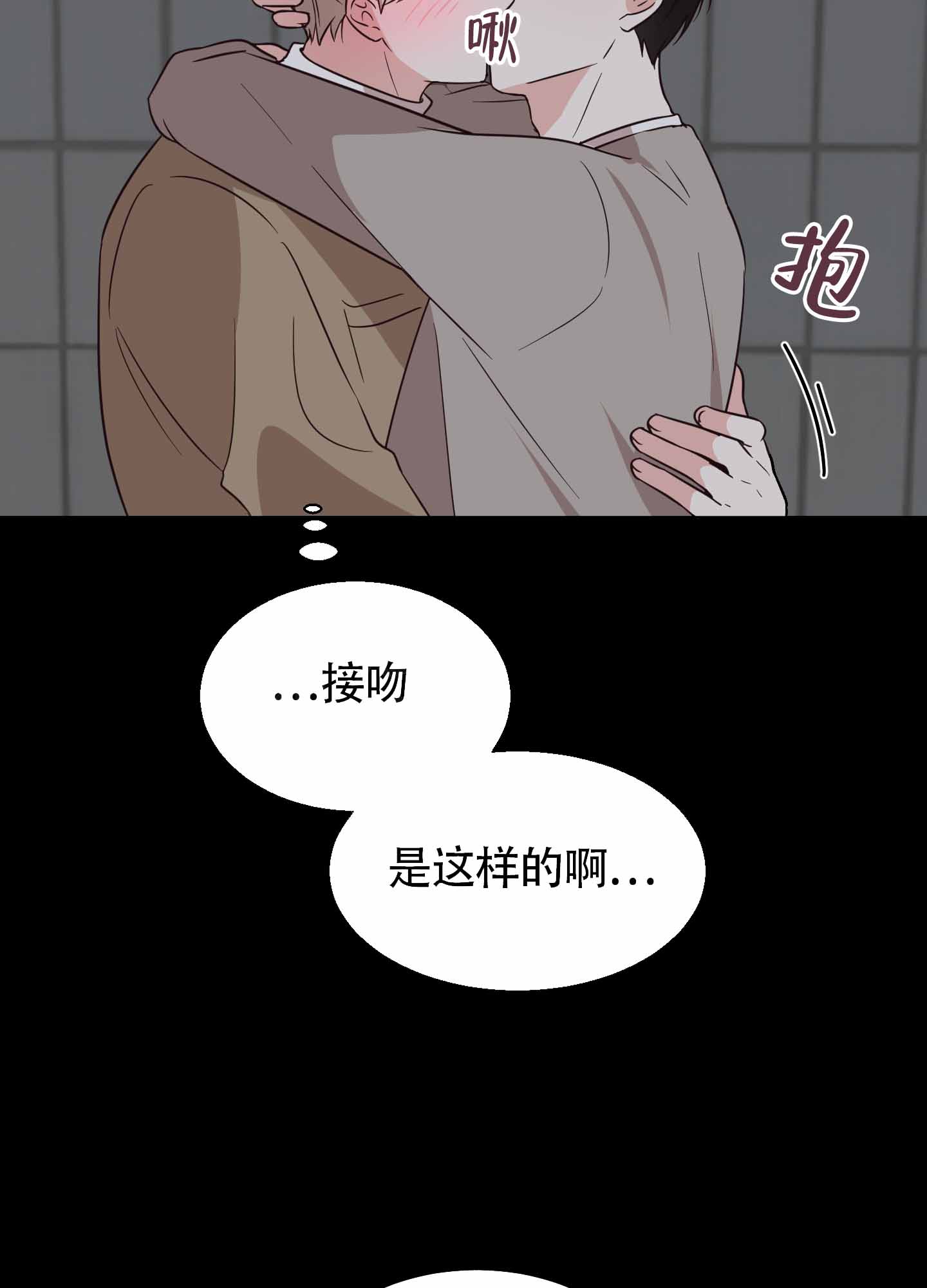 美好的夜晚作文漫画,第7话5图