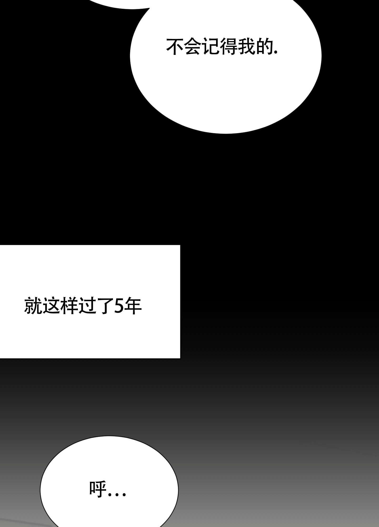 美好的夜晚说说心情短语漫画,第8话3图