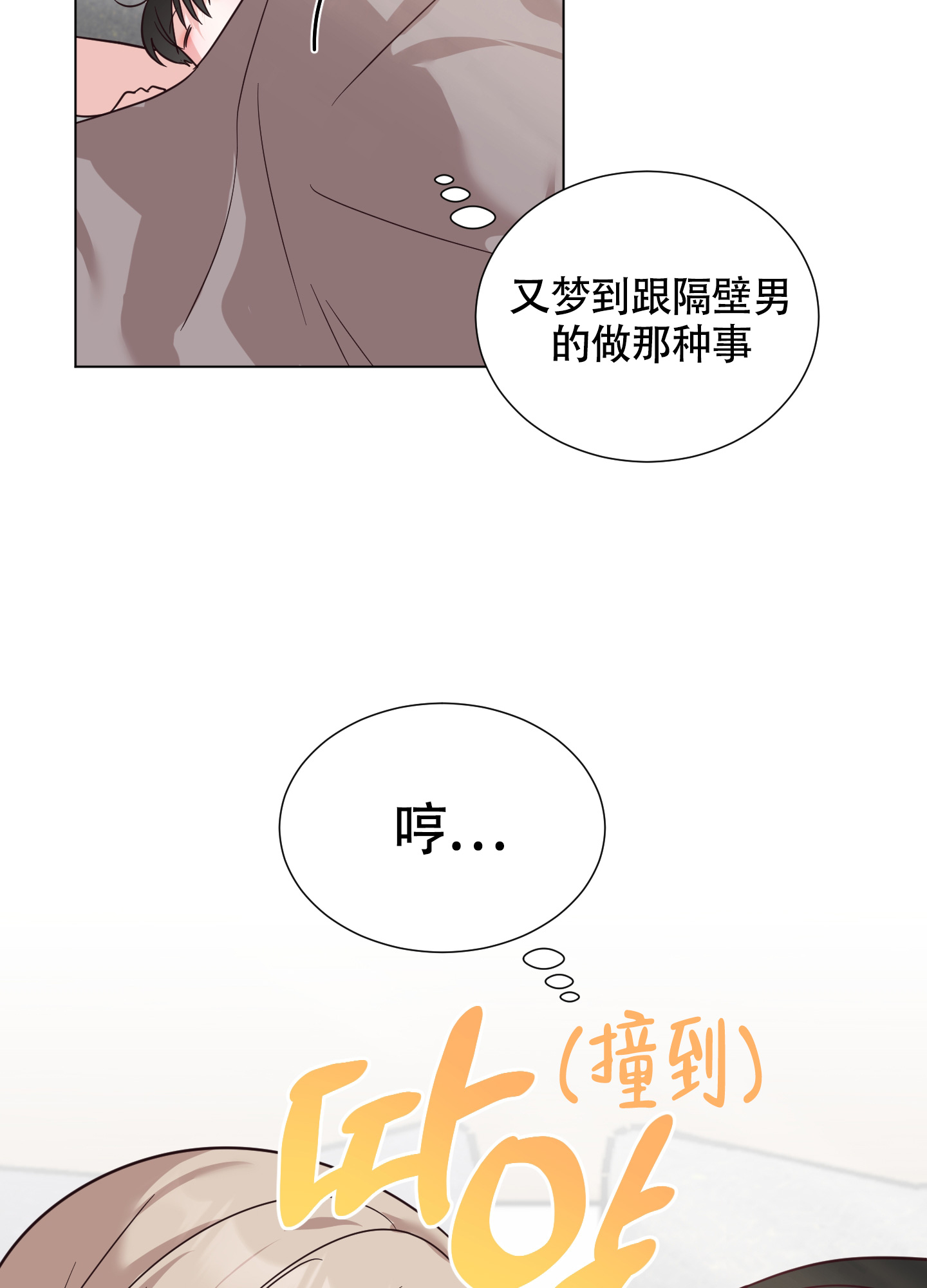 美好的夜晚文案短句漫画,第5话4图