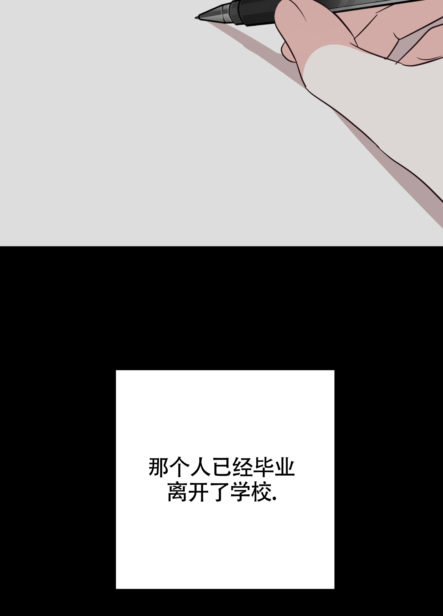 美好的夜晚说说心情短语漫画,第8话5图