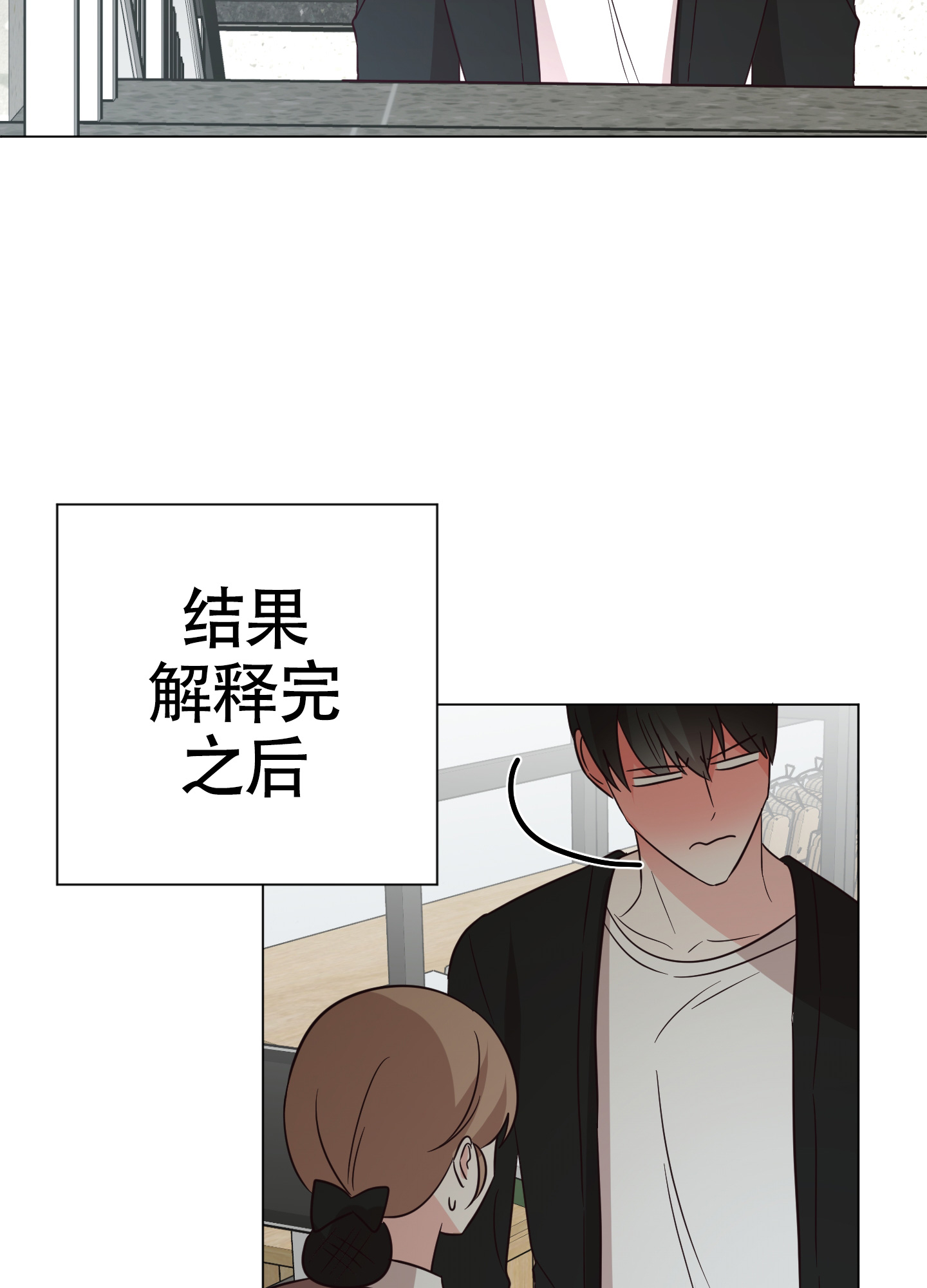 美好的夜晚从打开花季开始教育网漫画,第2话4图