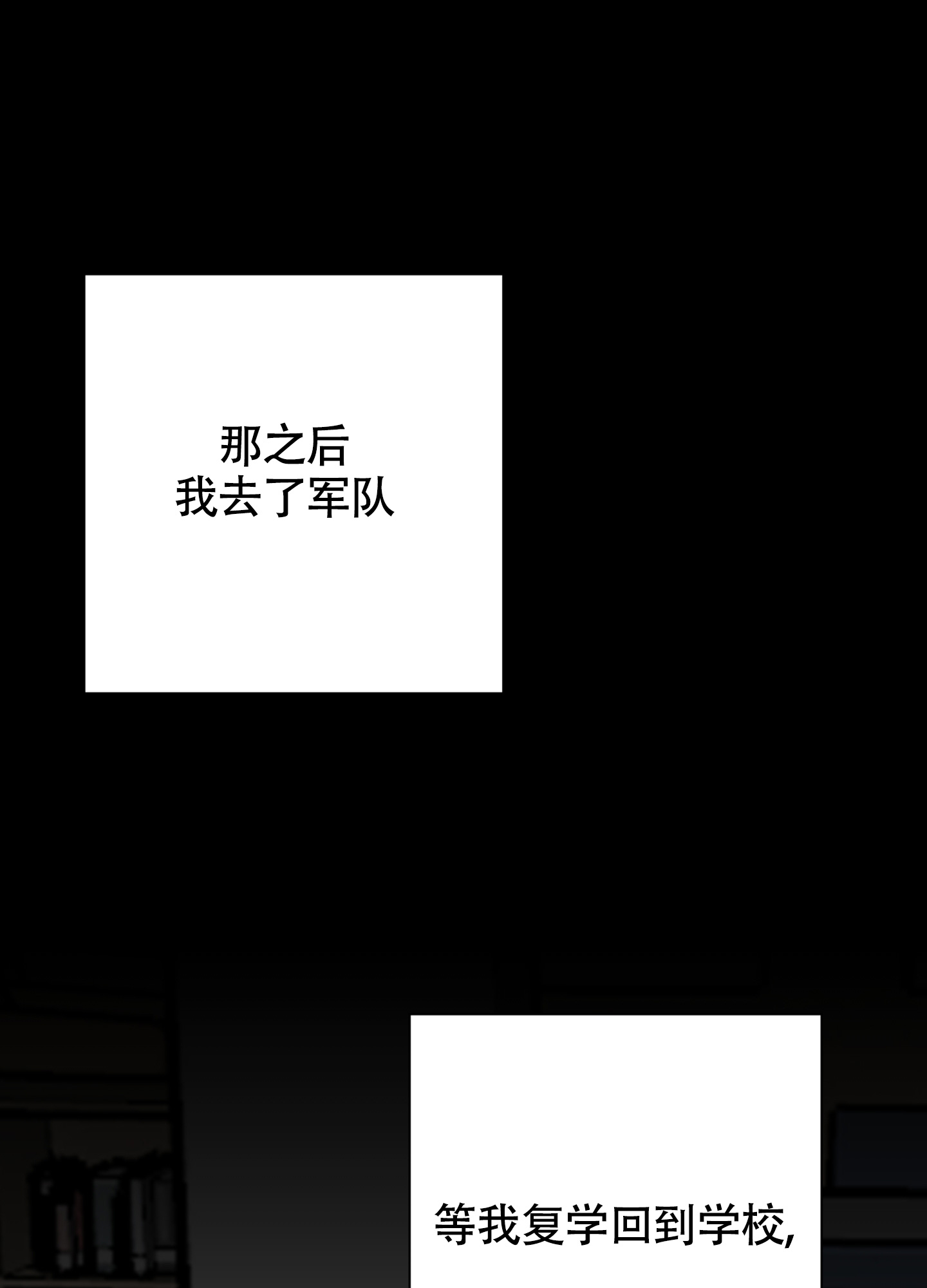 美好的夜晚说说心情短语漫画,第8话2图