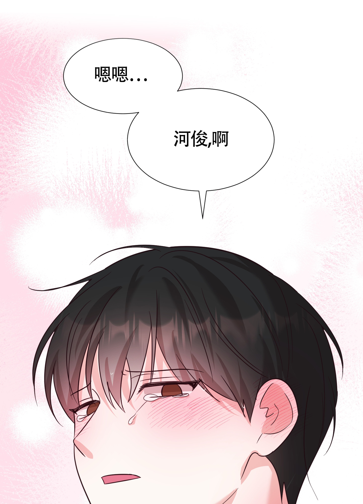 美好的夜晚漫画,第6话5图