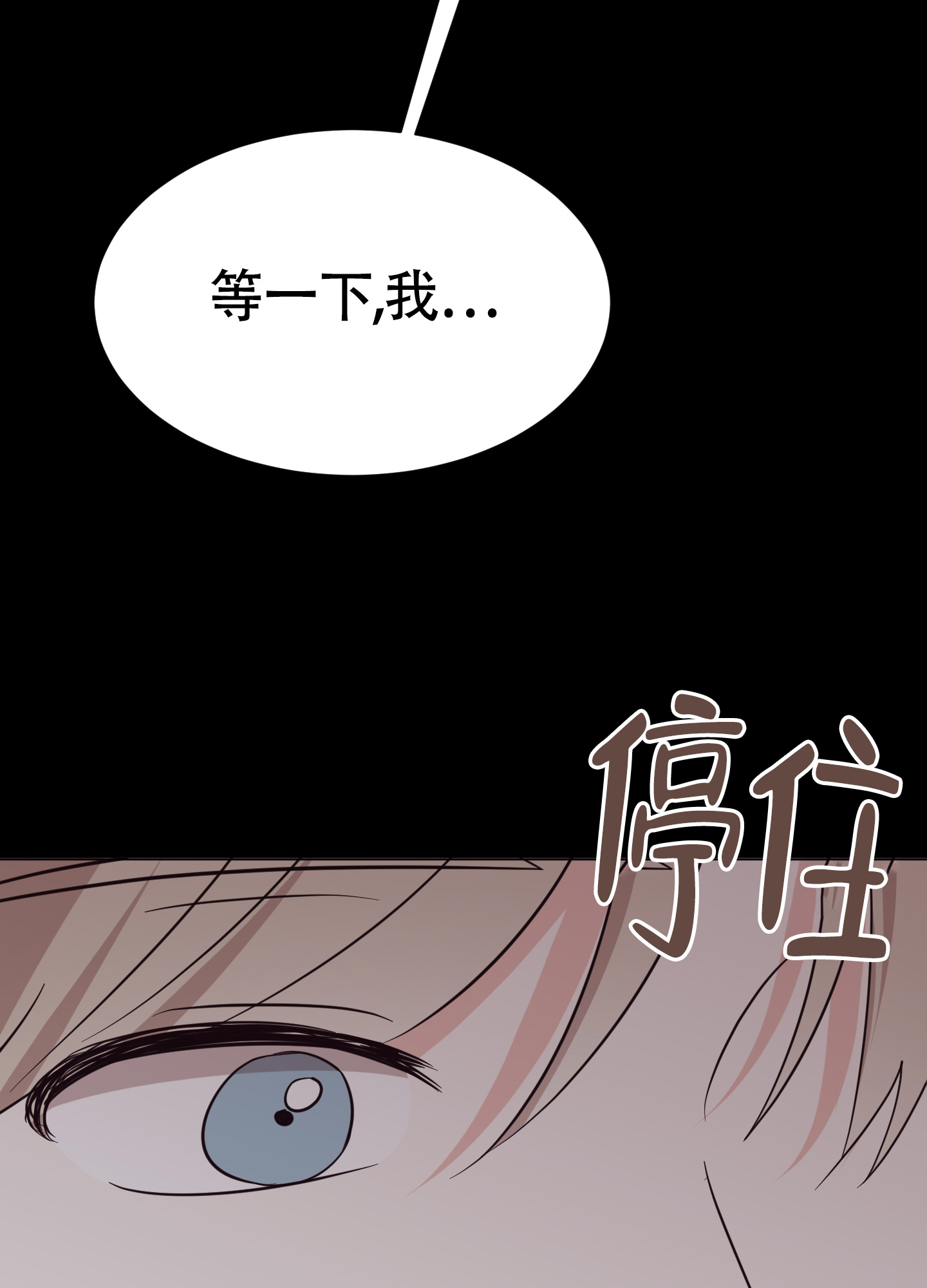 美好的夜晚说说心情短语漫画,第8话5图