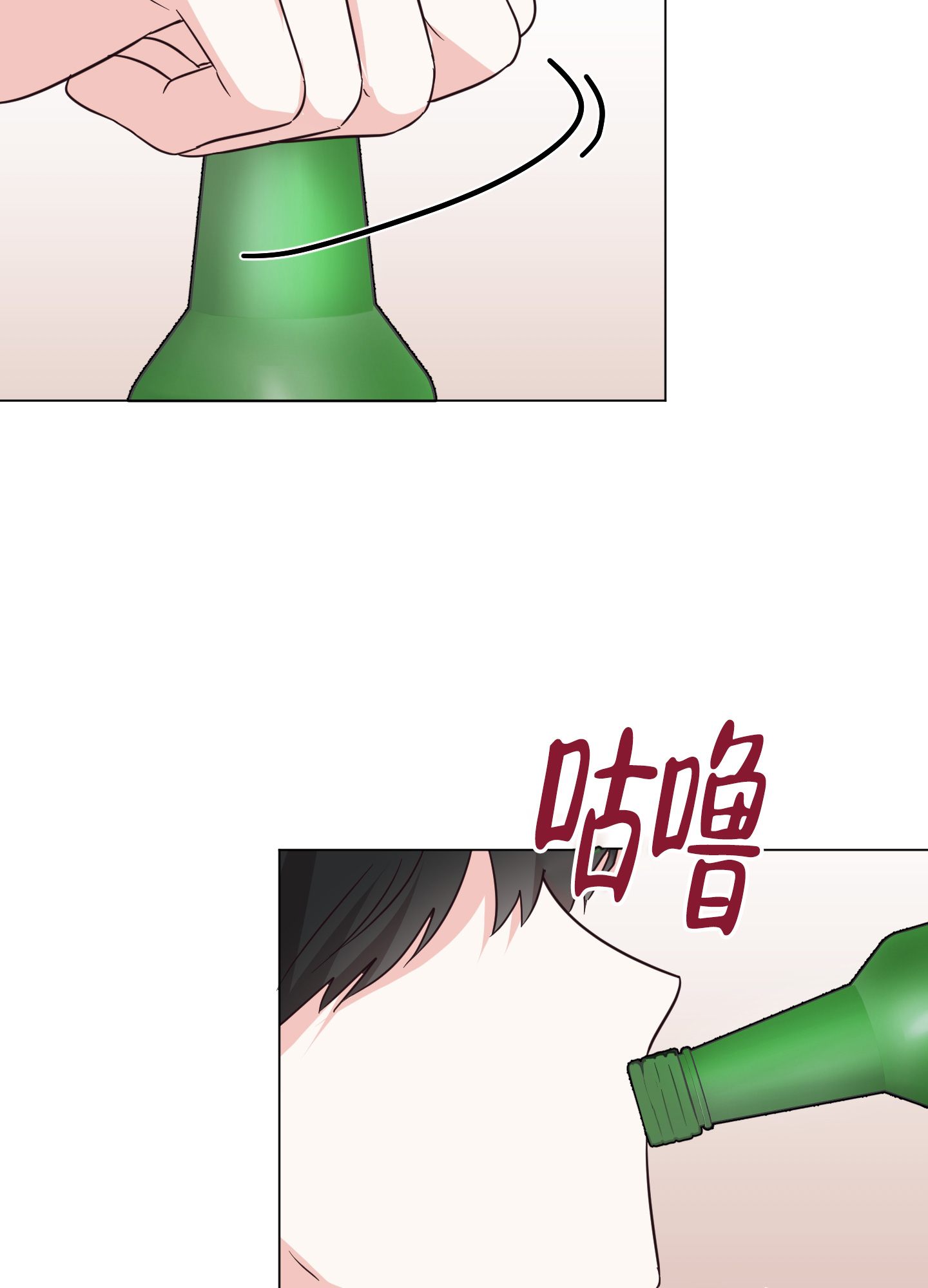 美好的夜晚漫画,第6话2图