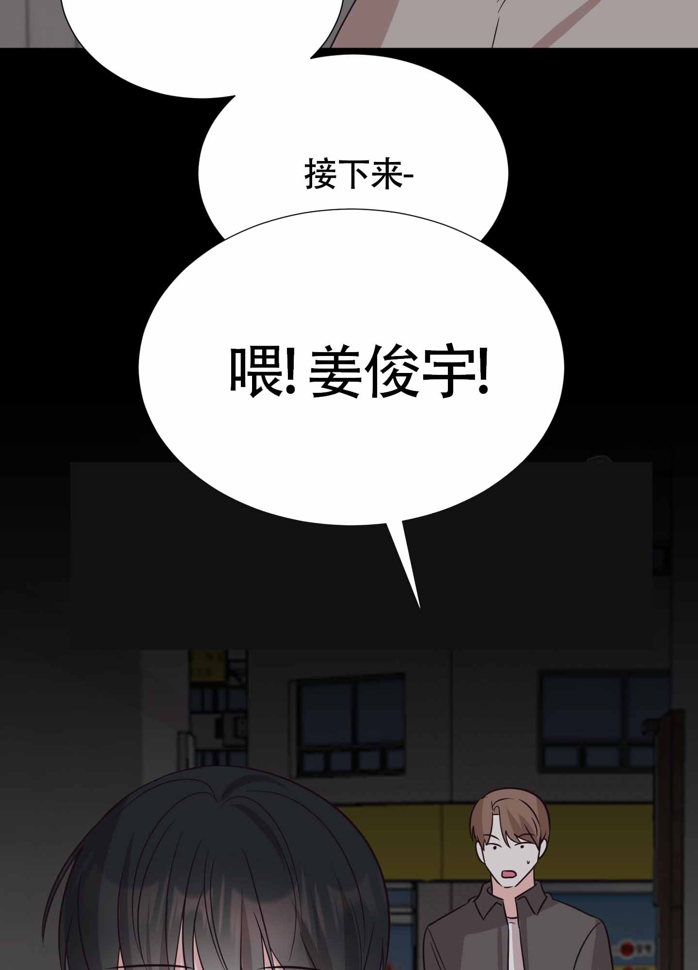 美好的夜晚从打开花季开始下载湖南教育网漫画,第8话4图