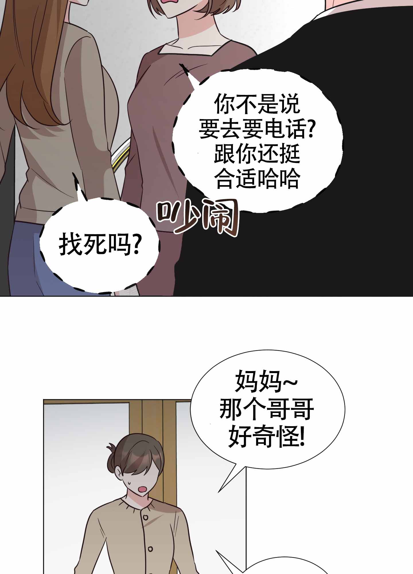 美好的夜晚日记漫画,第1话1图