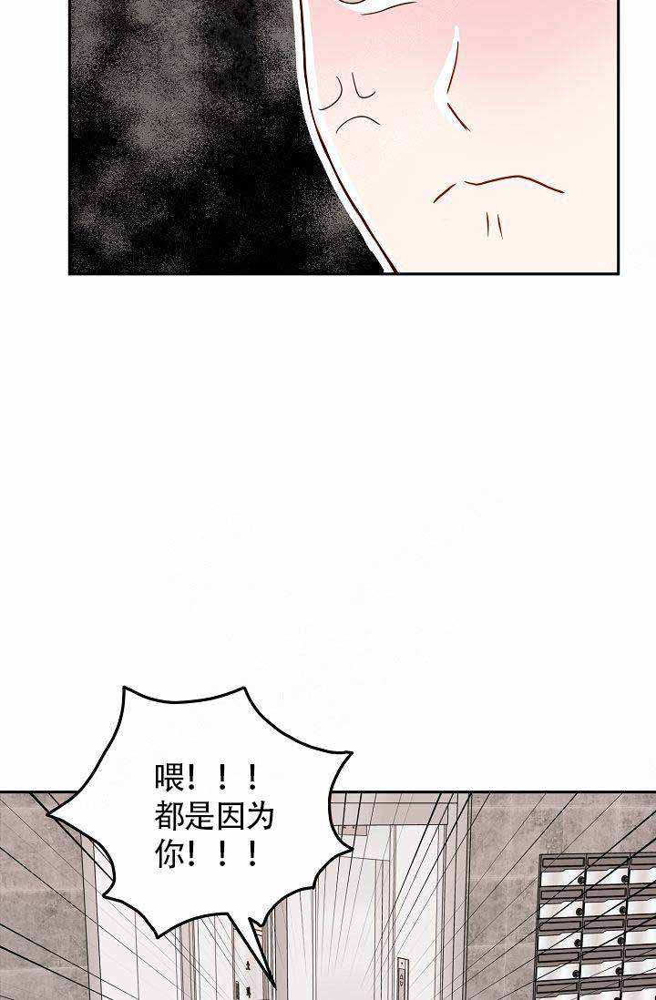 噪音制造者 漫画,第9话2图