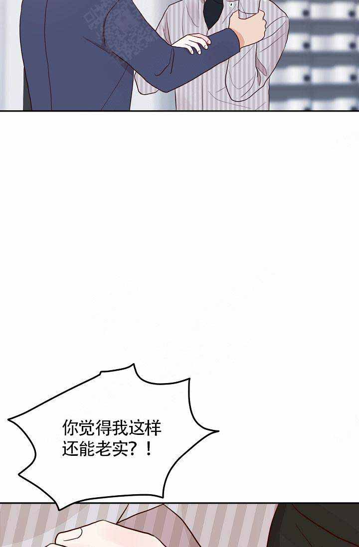 噪音制造者 漫画,第9话1图