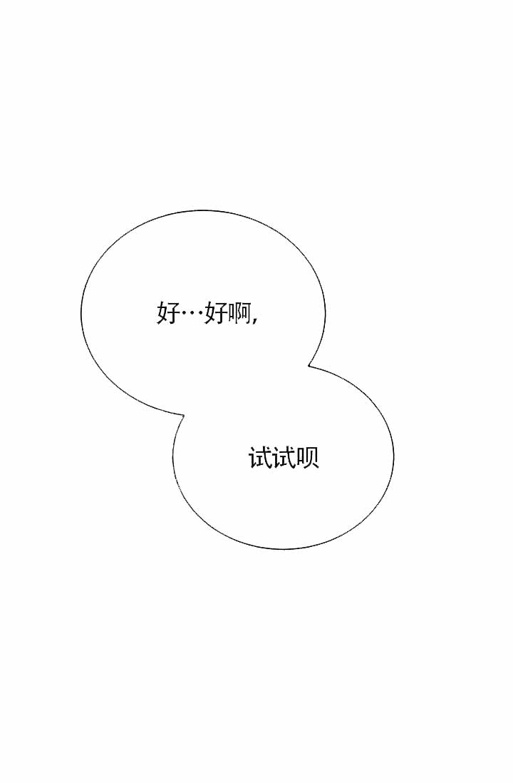 噪音制造者 漫画,第9话2图