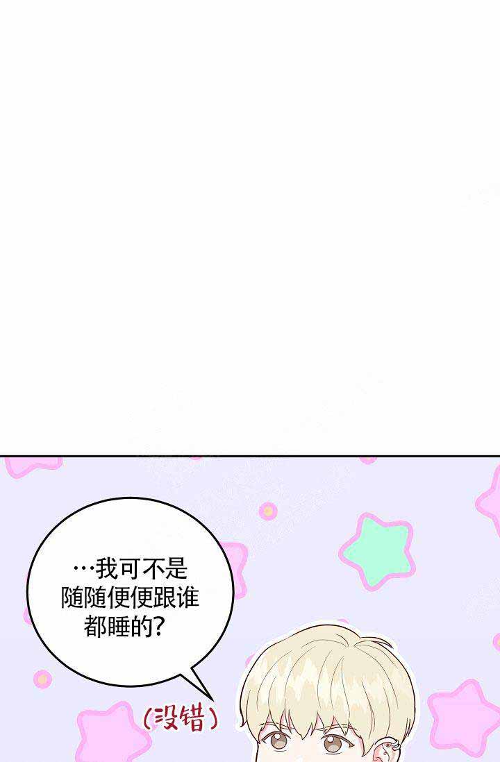 噪音制造者 漫画,第9话4图