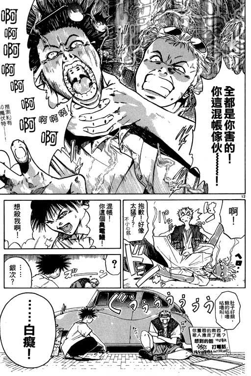 刀剑神域 Alicization篇漫画,第1卷2图