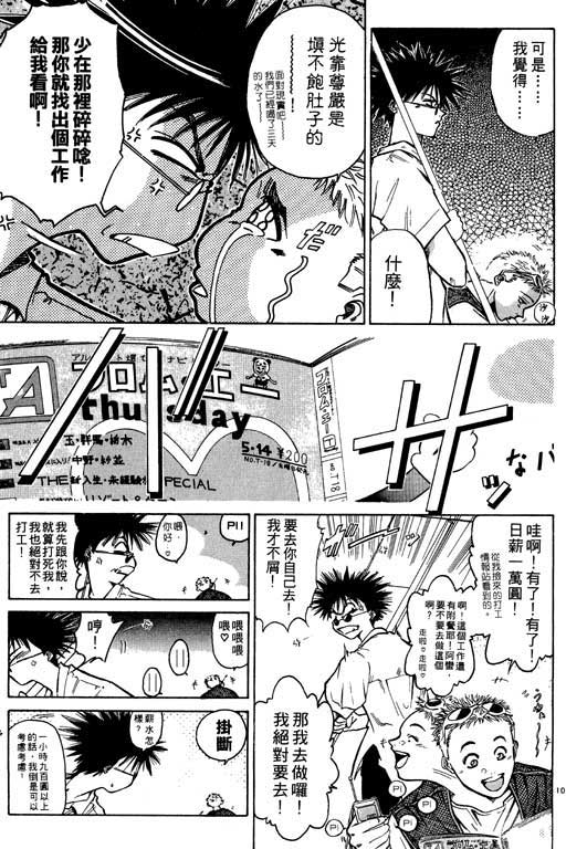 刀剑神域 Alicization篇漫画,第1卷1图