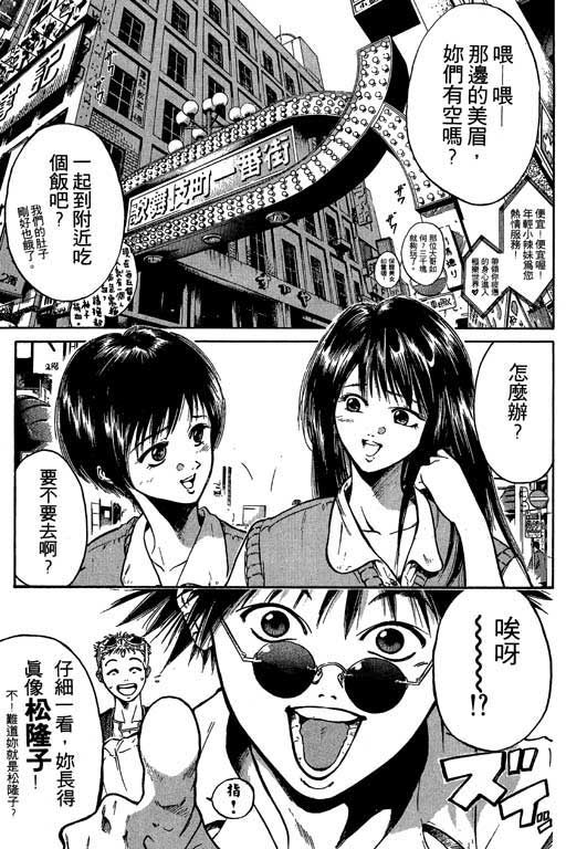 刀剑神域 Alicization篇漫画,第1卷2图