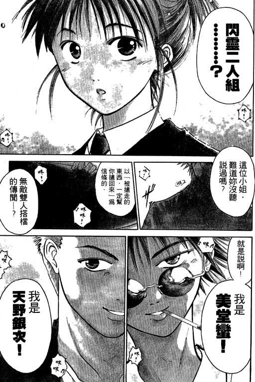 刀剑神域 Alicization篇漫画,第1卷3图