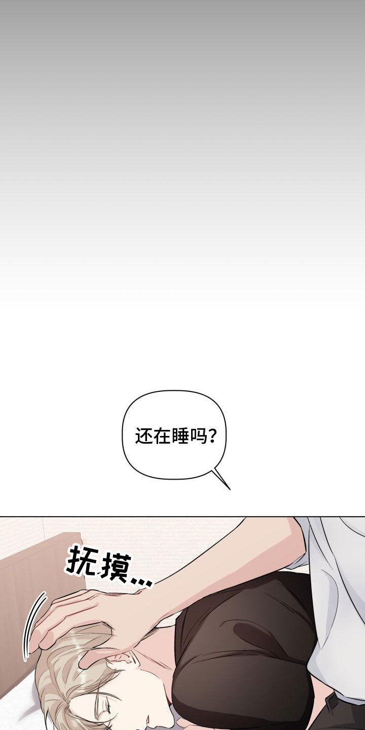 危险制控漫画,第10话5图