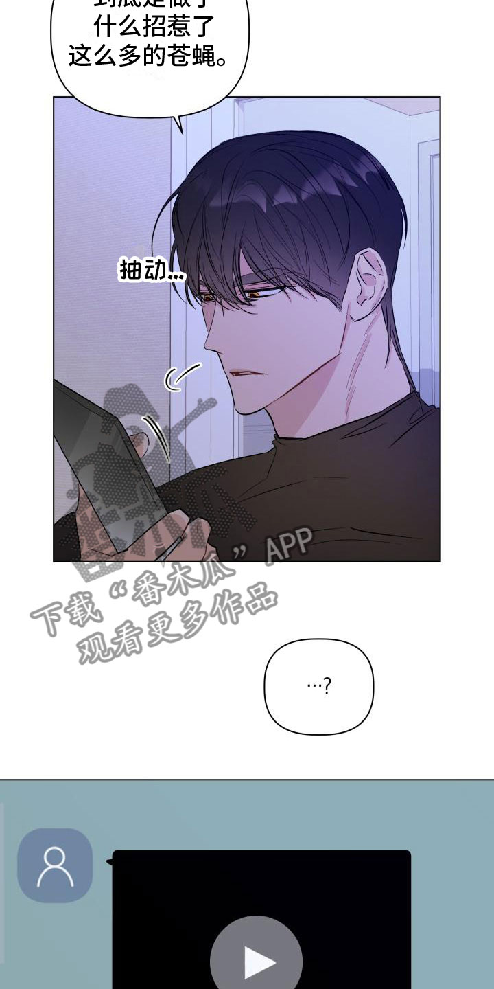 危险制控漫画,第10话4图